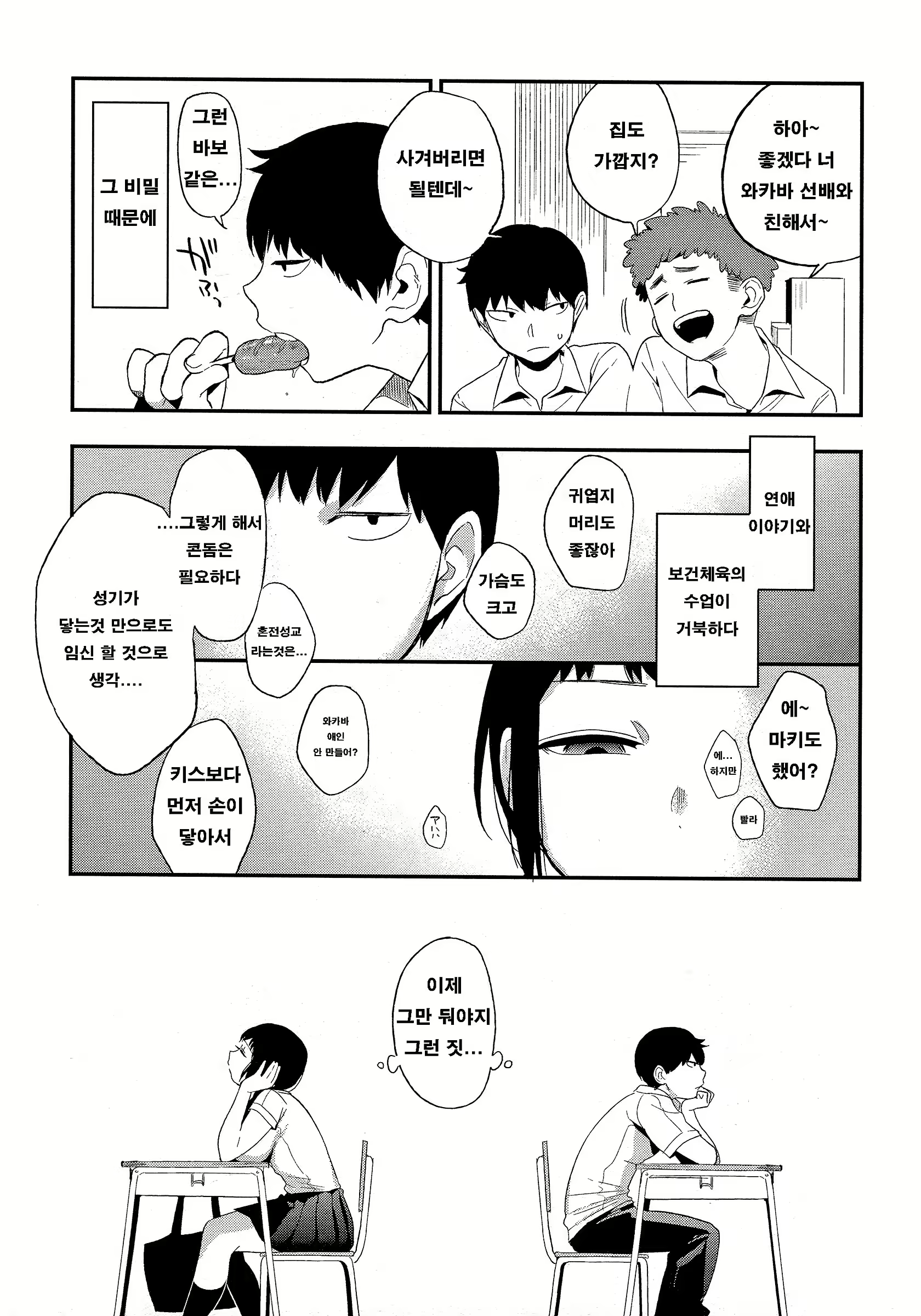 Content 2598582 - 18 페이지