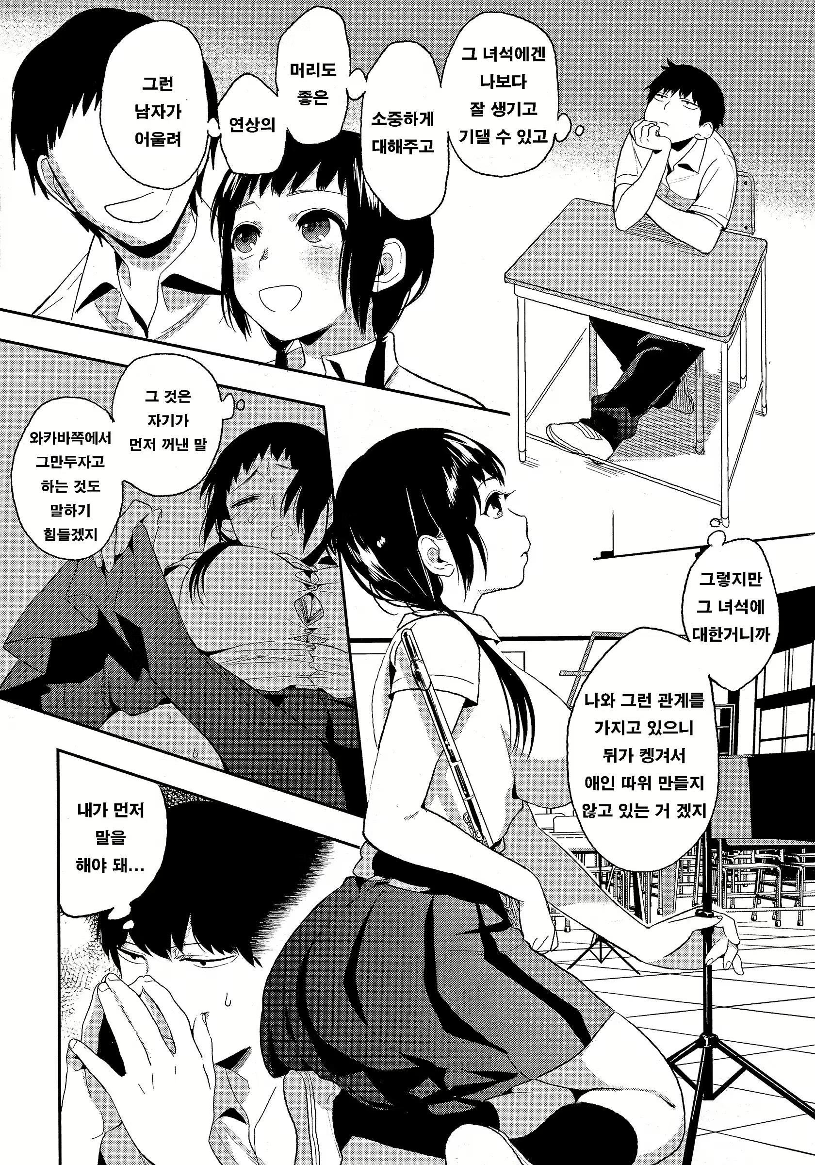 Content 2598582 - 19 페이지