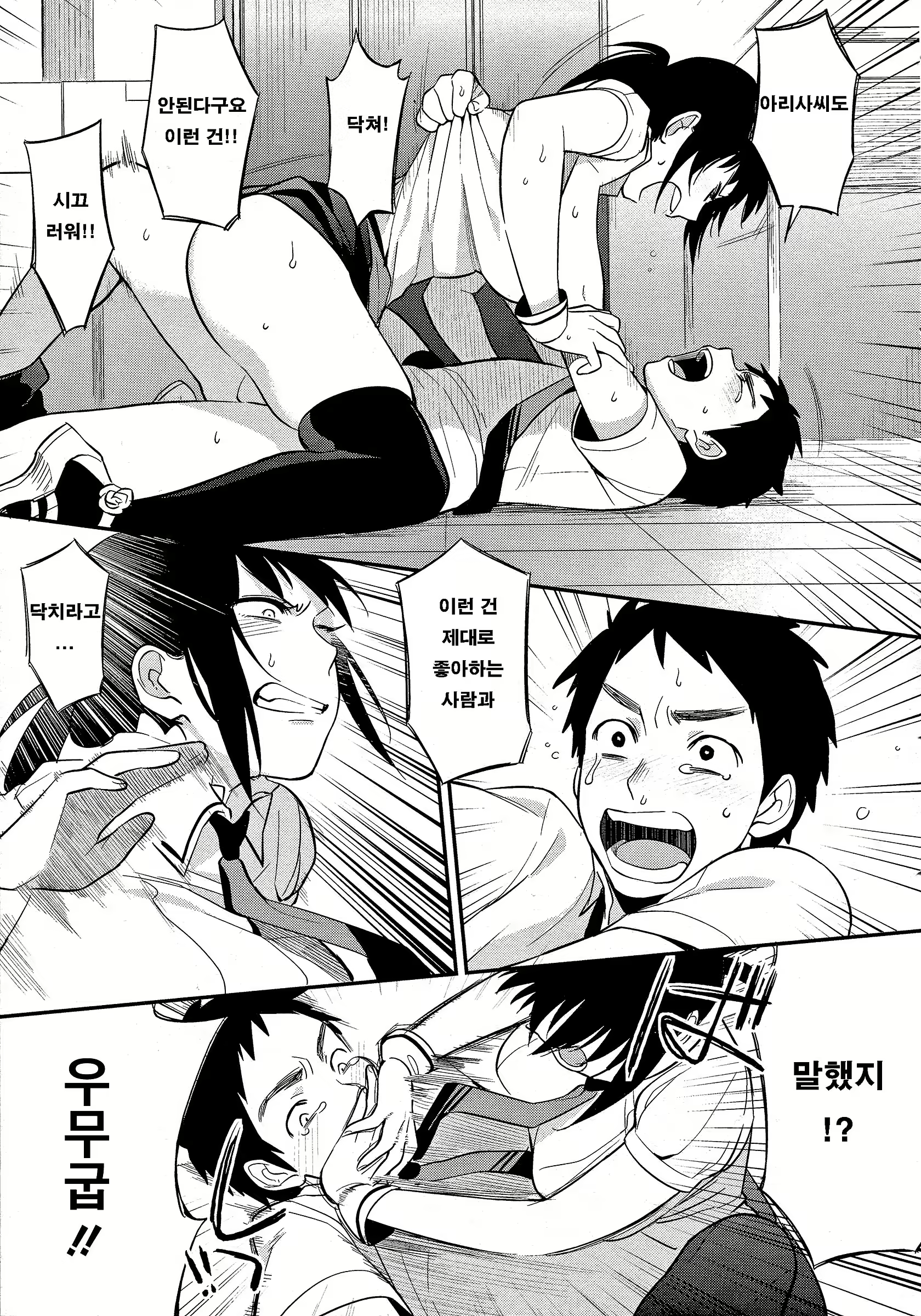 Content 2598582 - 193 페이지
