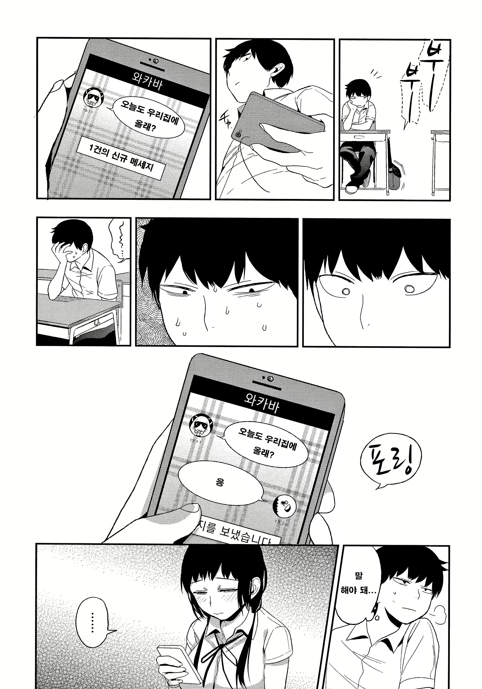 Content 2598582 - 20 페이지