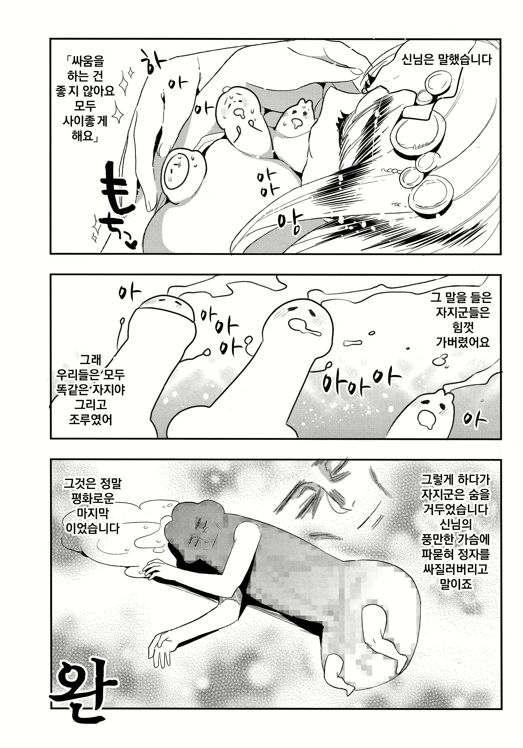 Content 2598582 - 4 페이지