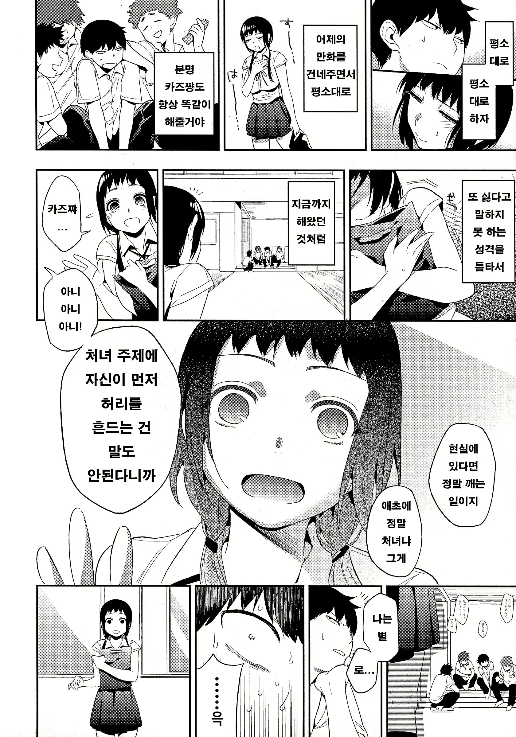 Content 2598582 - 42 페이지