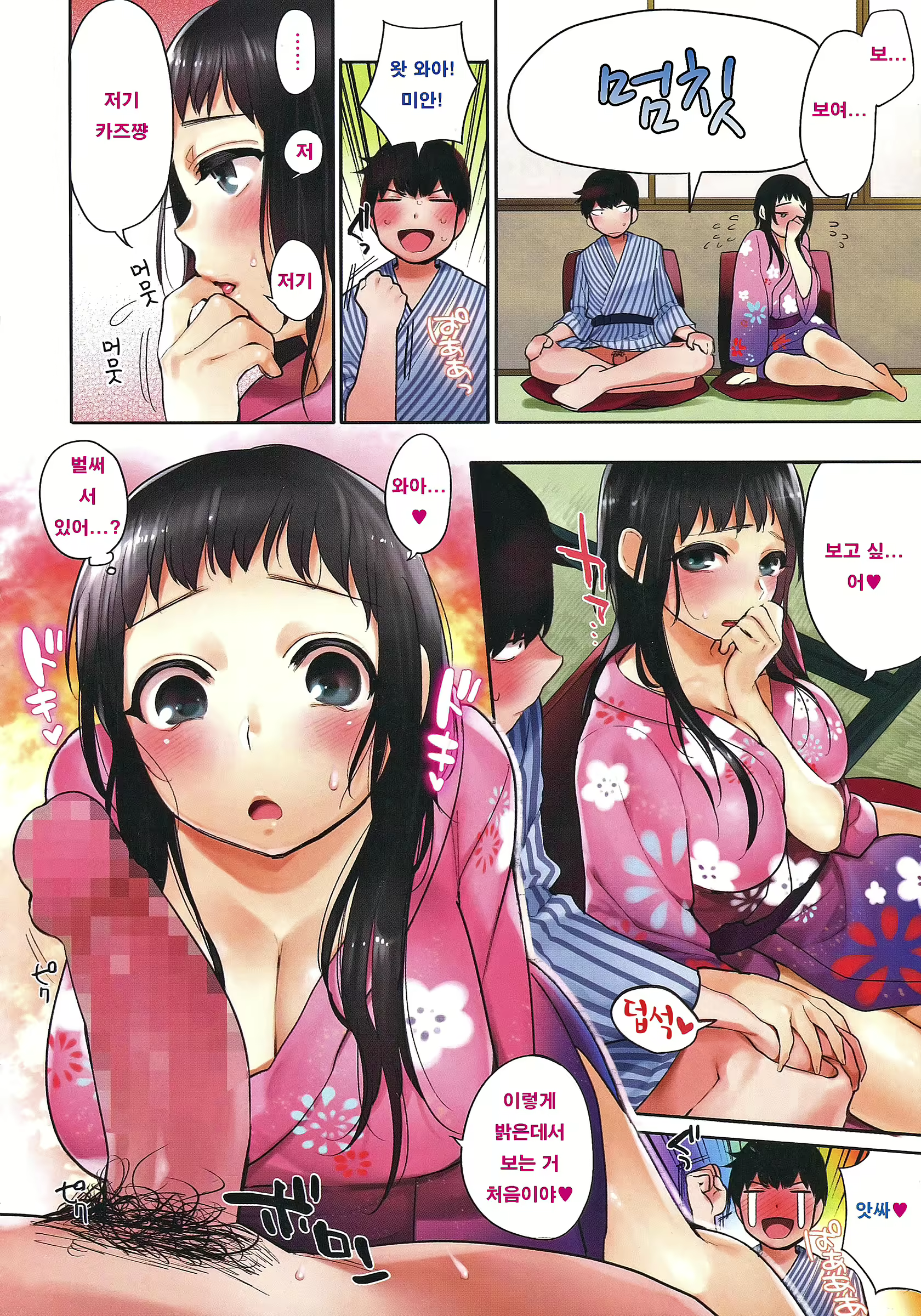 Content 2598582 - 6 페이지