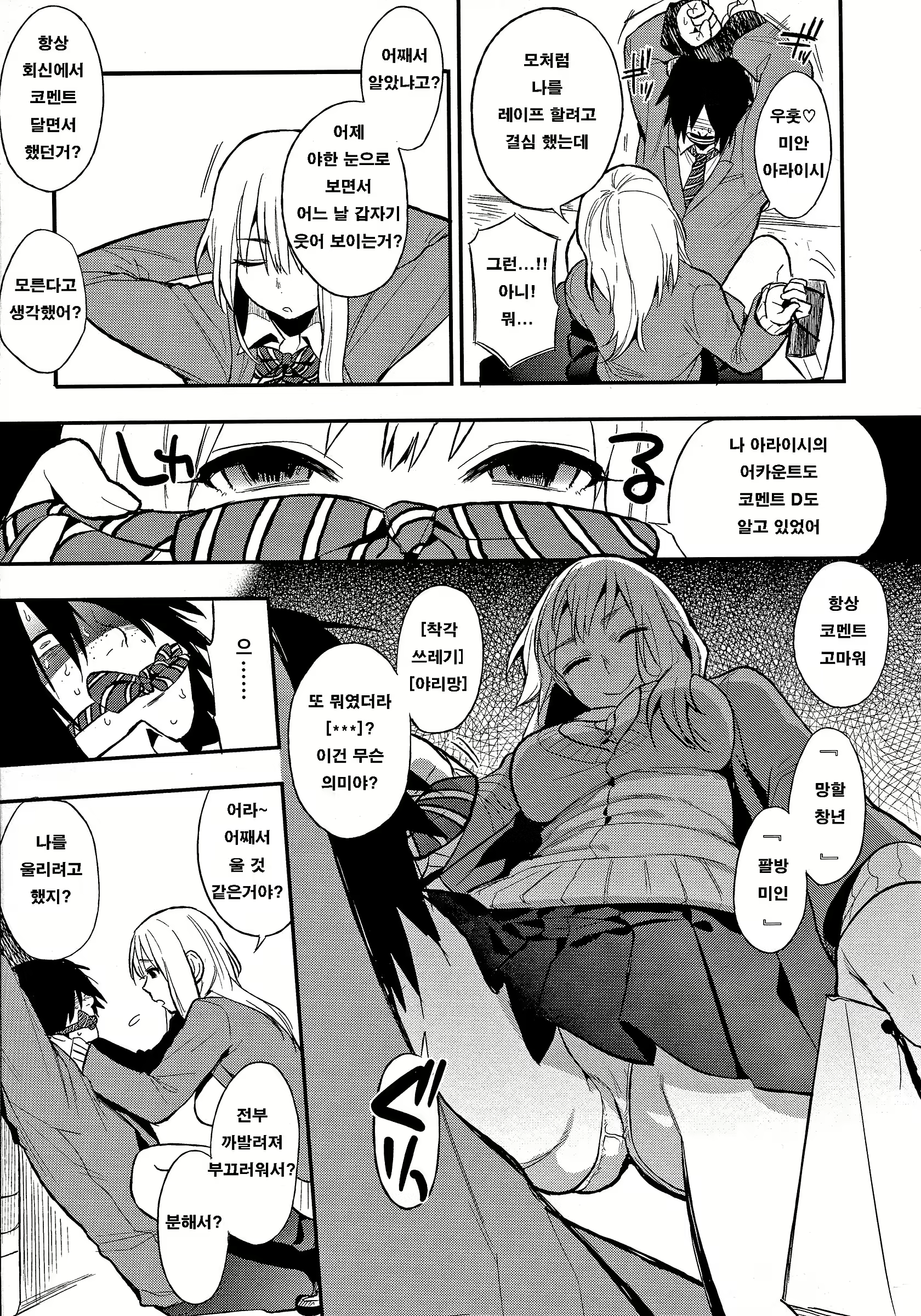 Content 2598582 - 69 페이지