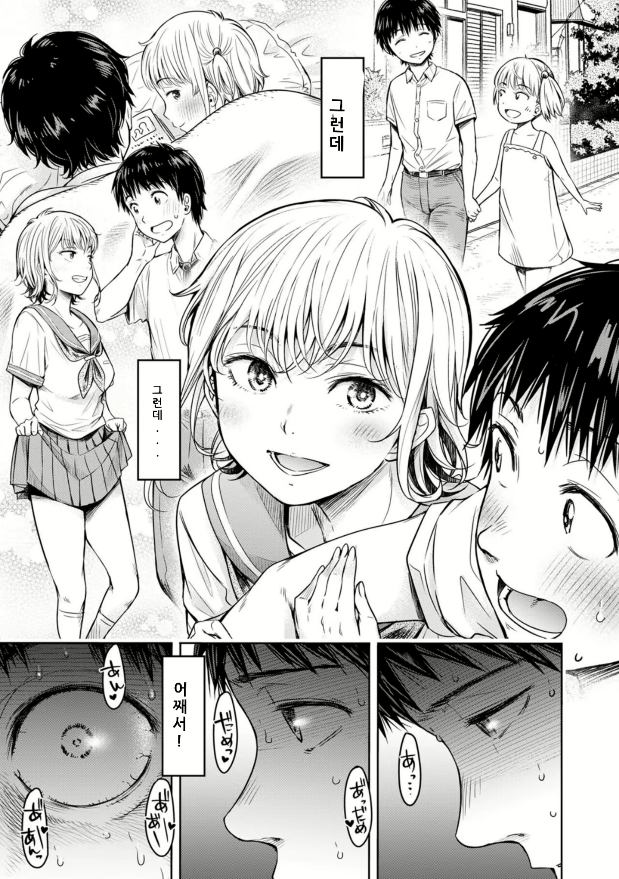 Content 2598959 - 15 페이지
