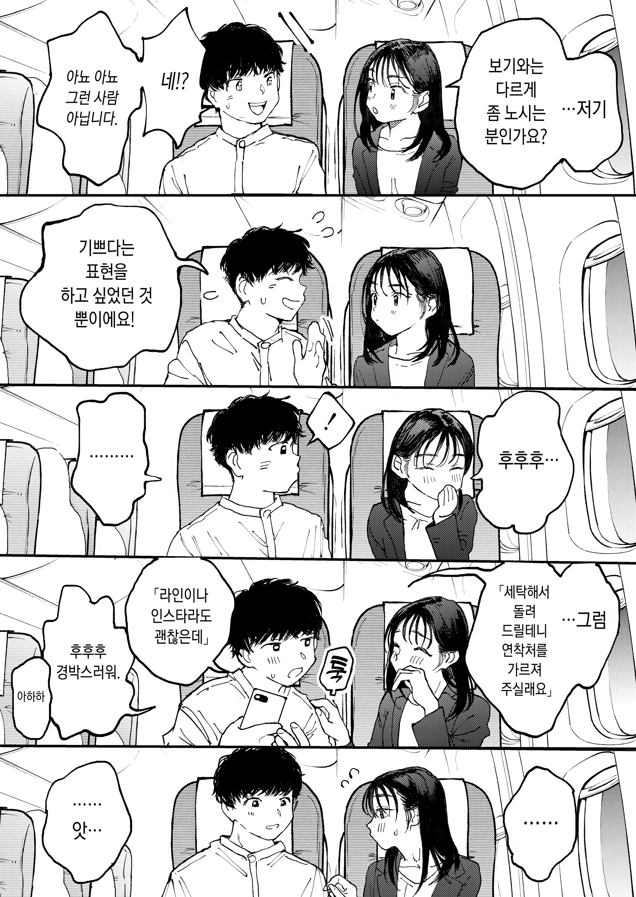 Content 2599144 - 10 페이지