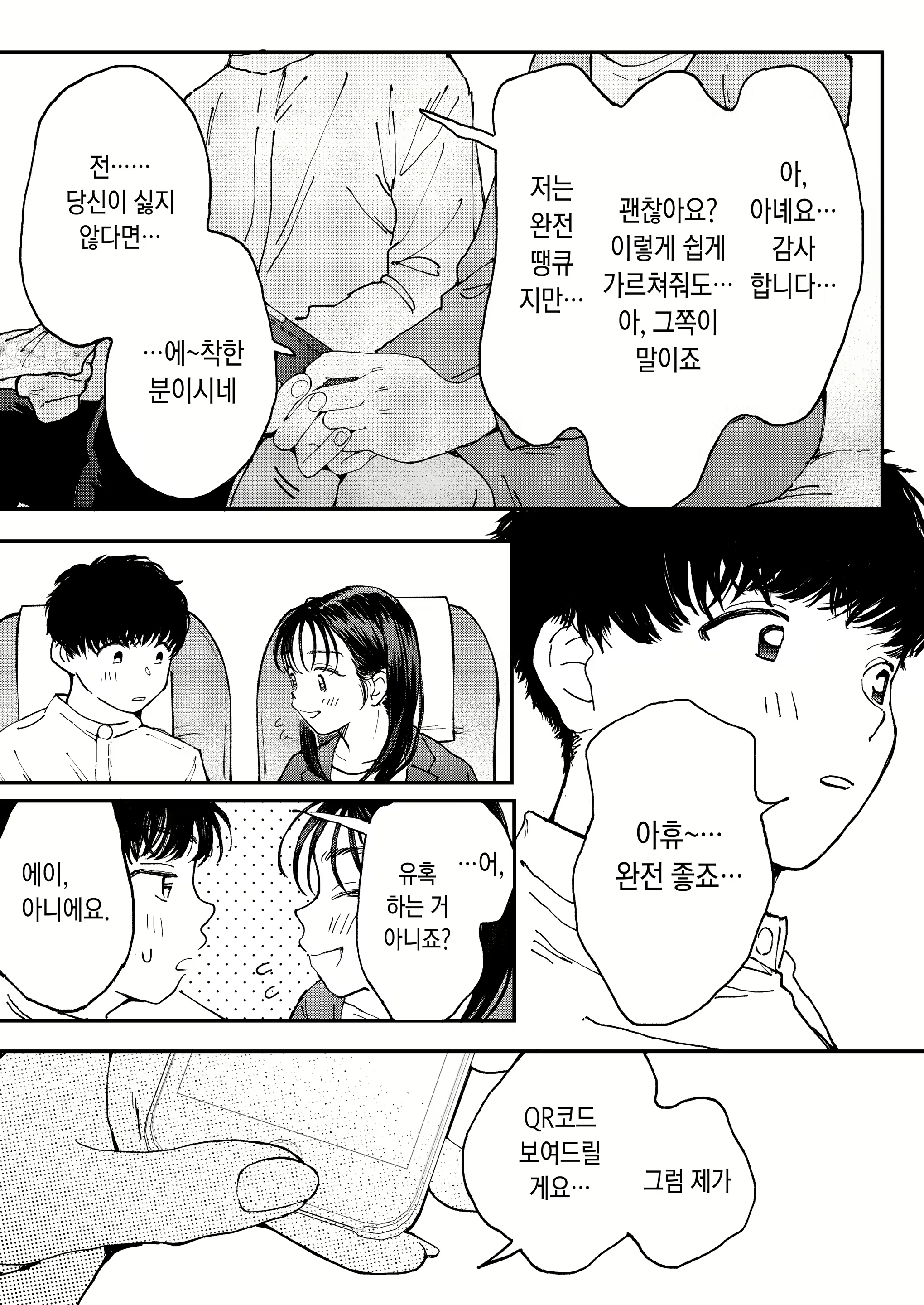 Content 2599144 - 12 페이지