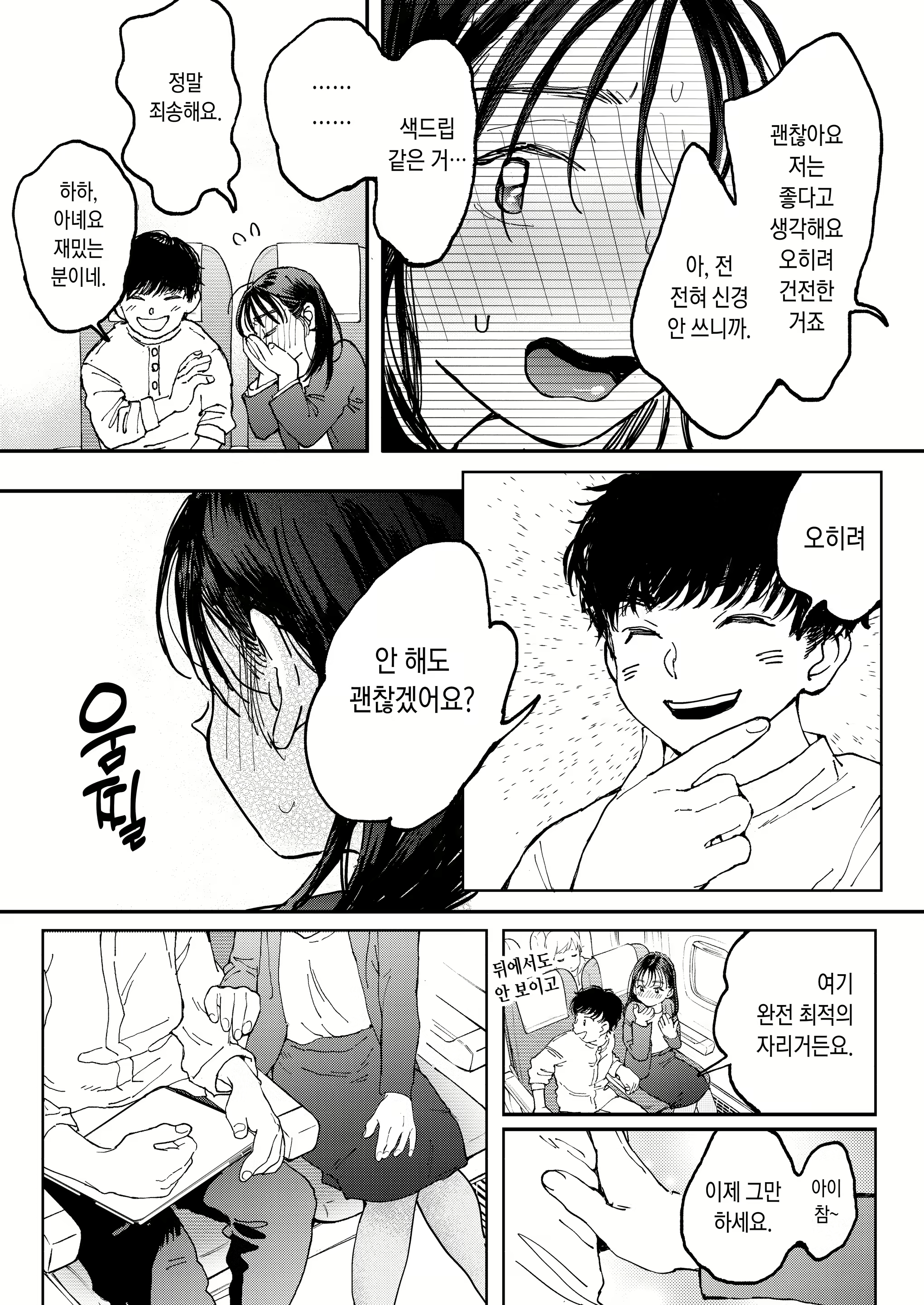 Content 2599144 - 14 페이지