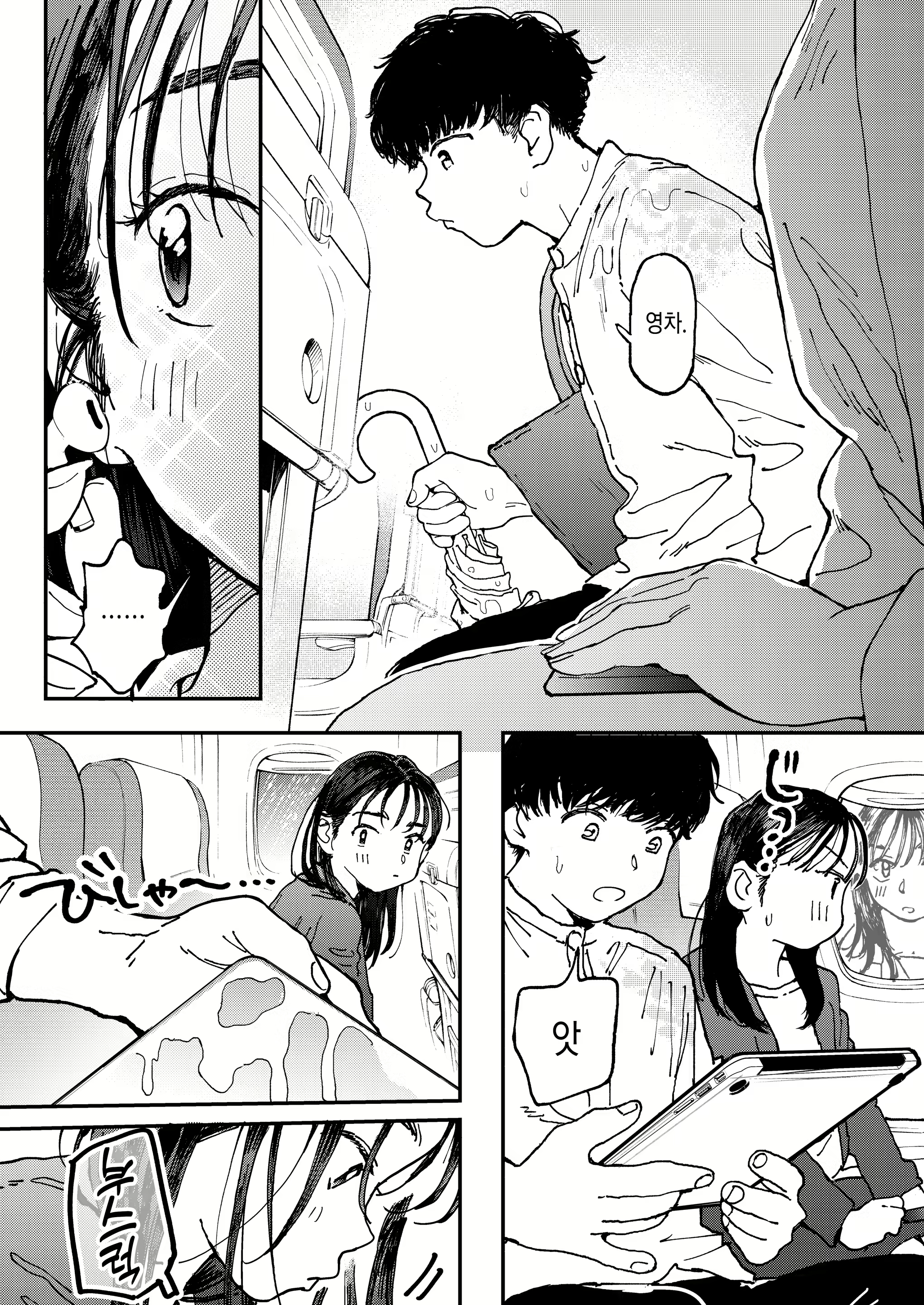 Content 2599144 - 6 페이지