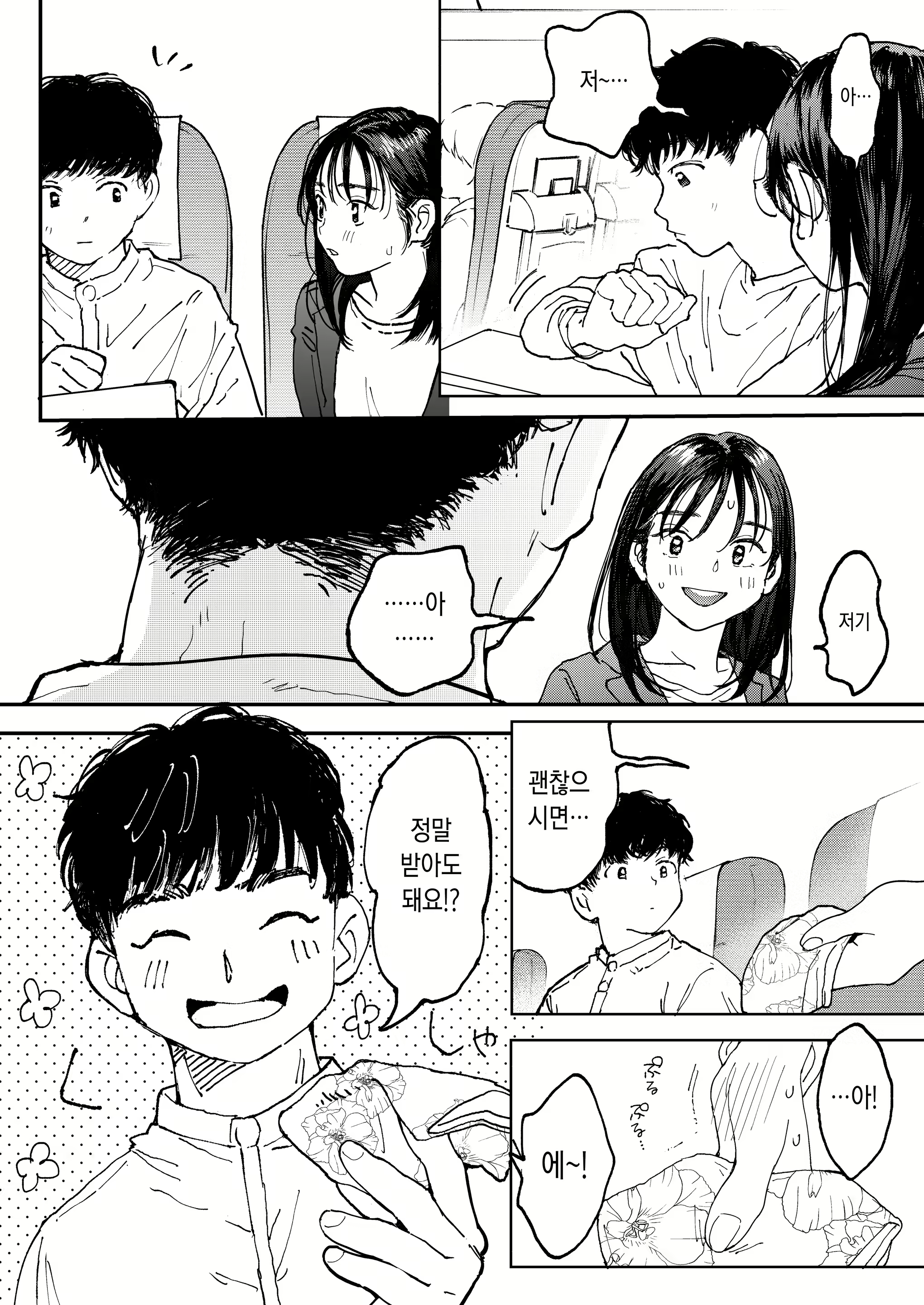 Content 2599144 - 7 페이지