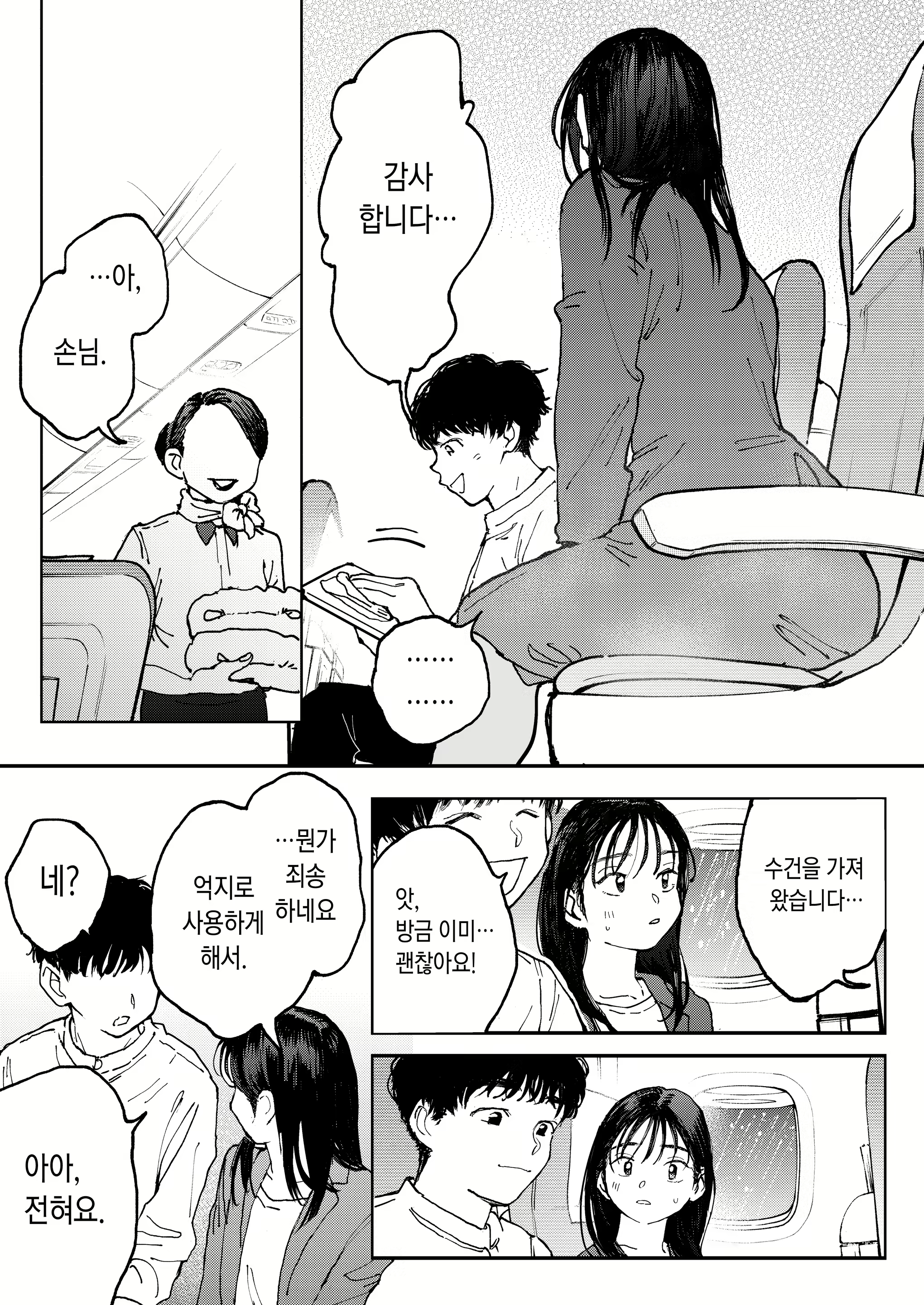 Content 2599144 - 8 페이지