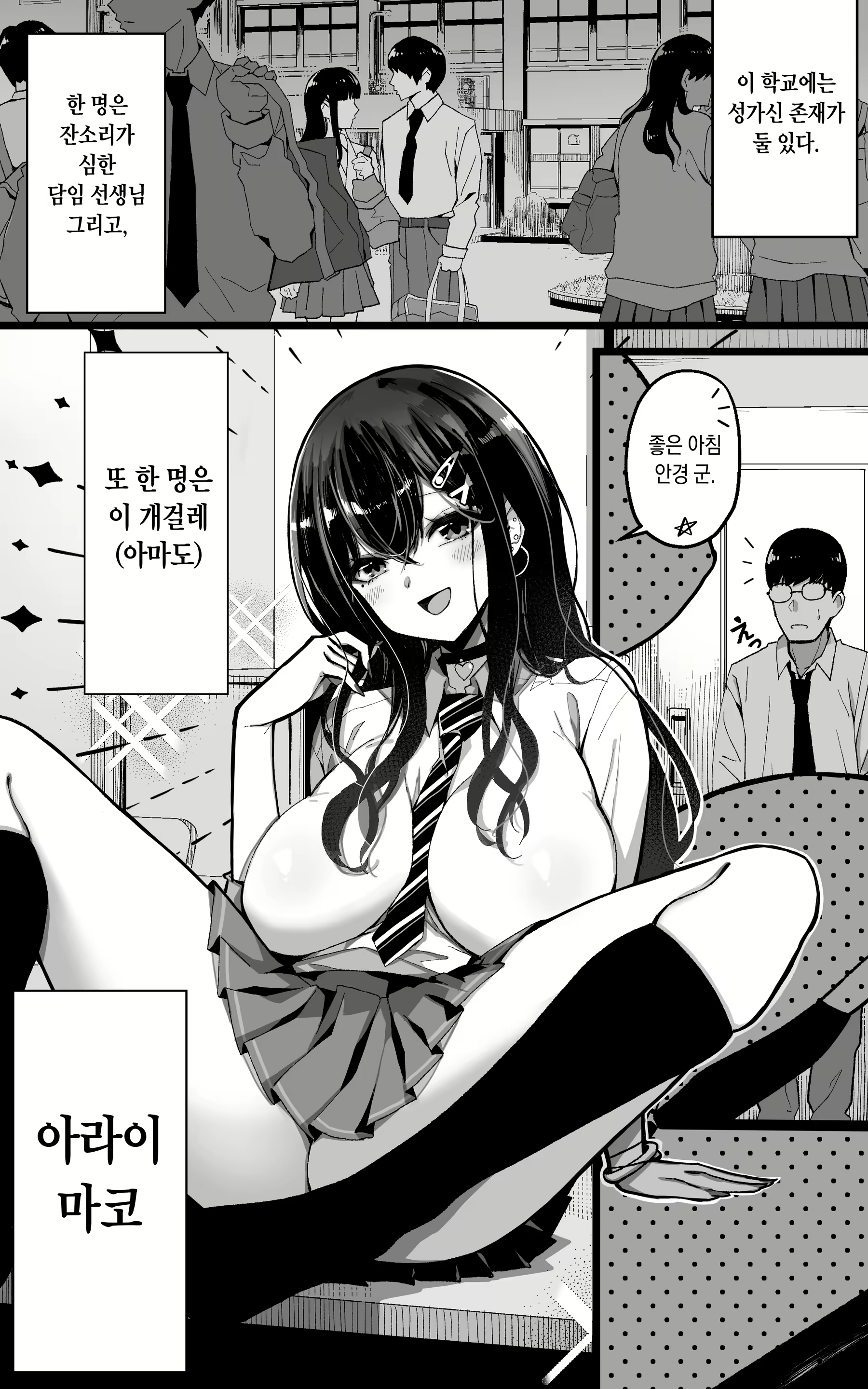 Content 2599250 - 3 페이지
