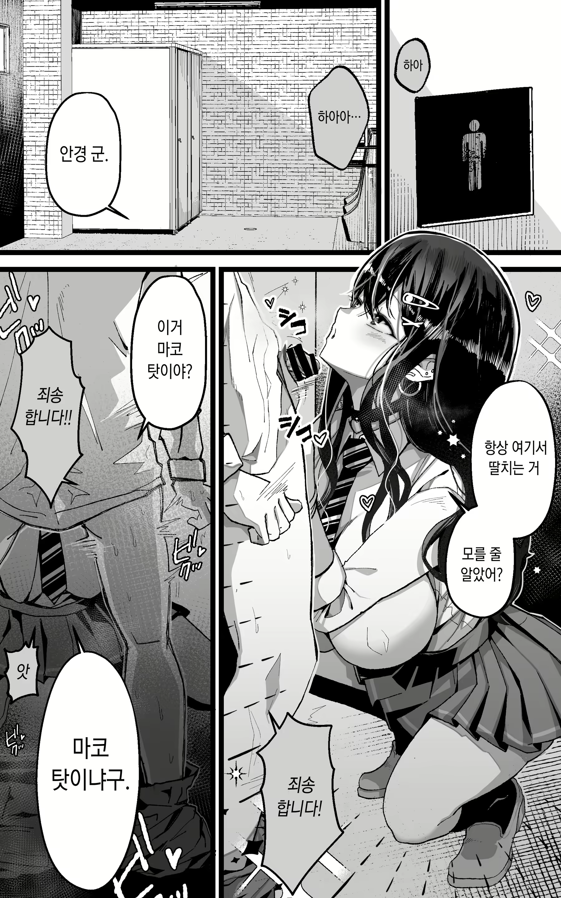 Content 2599250 - 5 페이지
