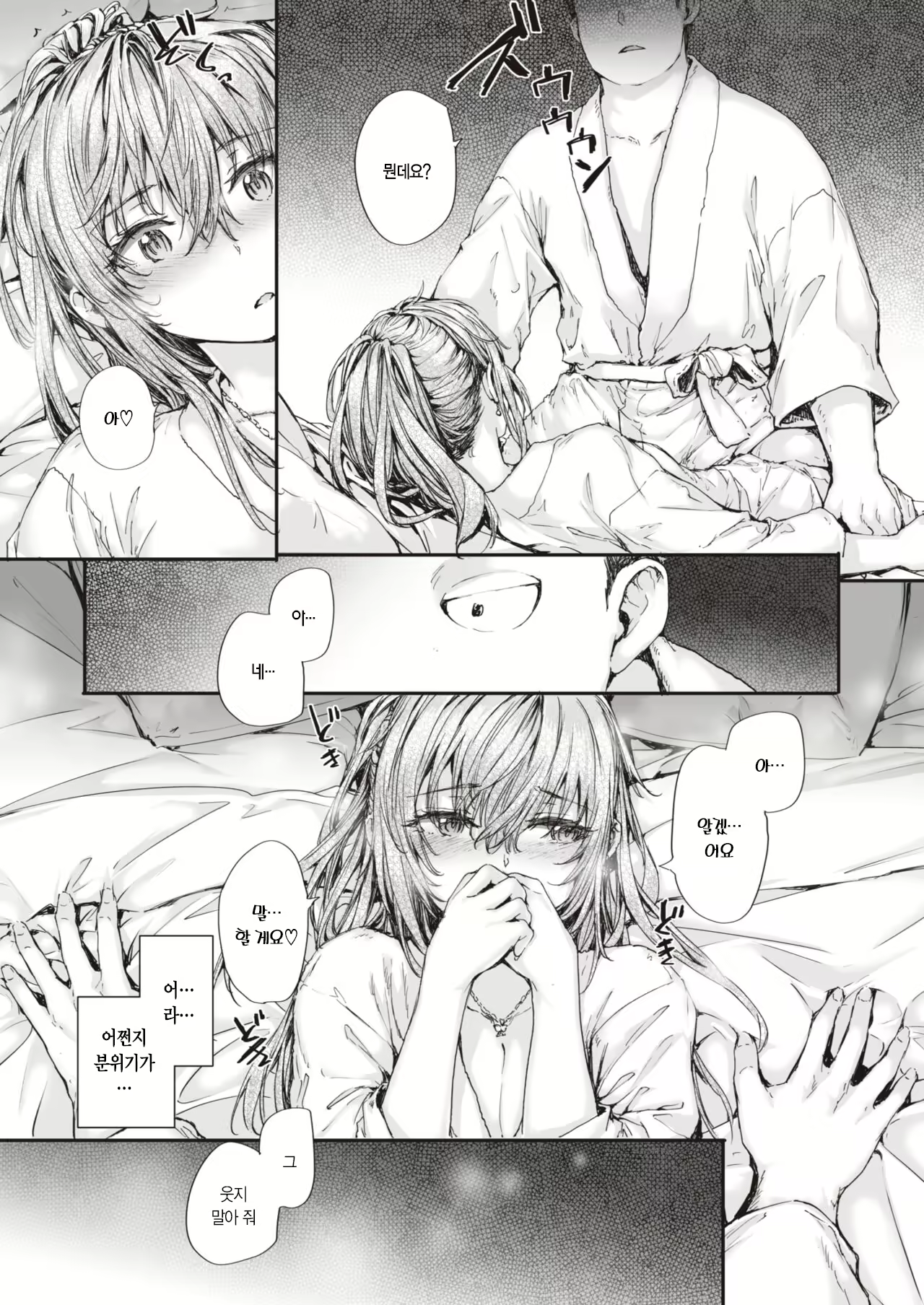 Content 2599370 - 10 페이지