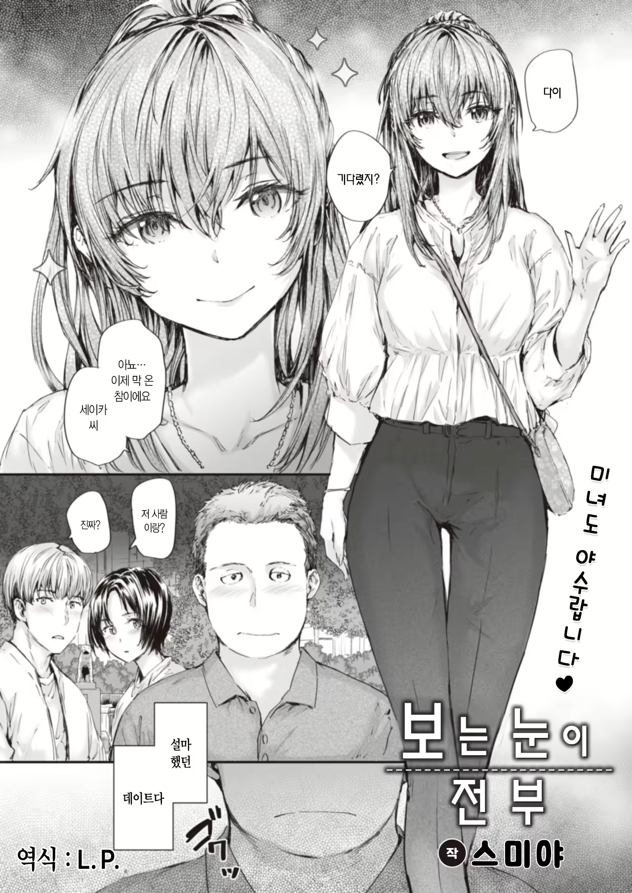 Content 2599370 - 3 페이지