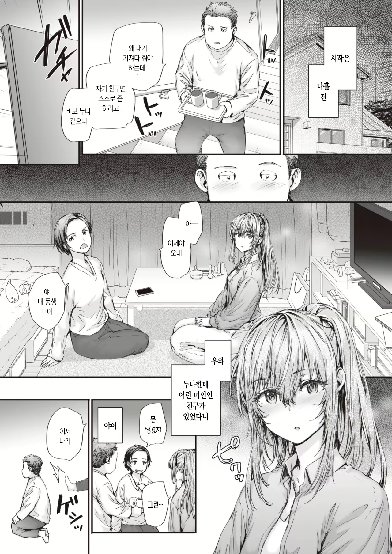 Content 2599370 - 4 페이지