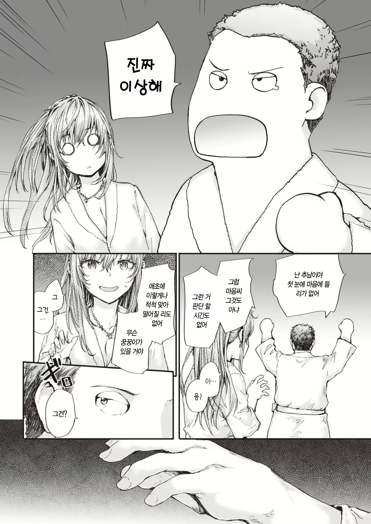 Content 2599370 - 9 페이지