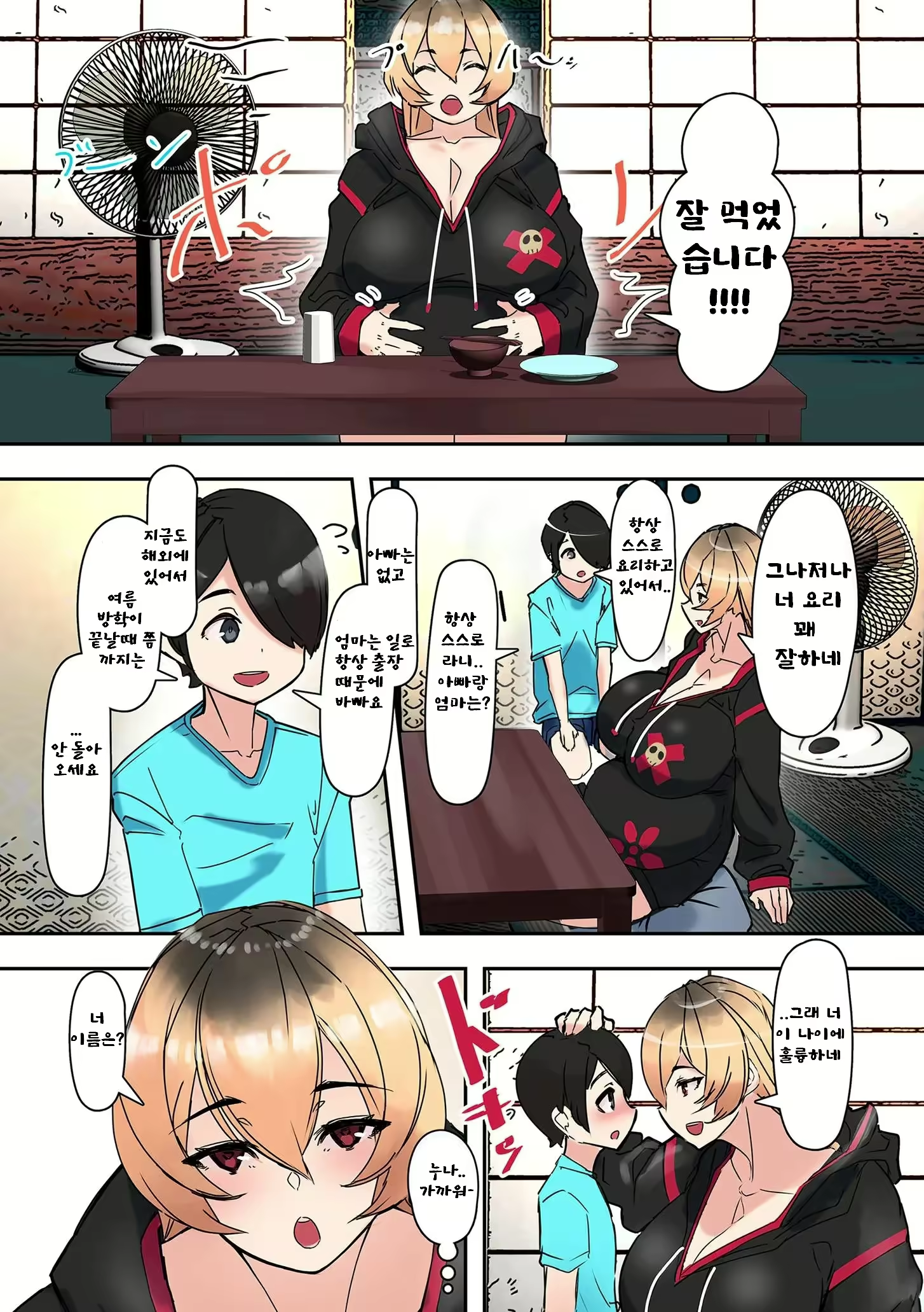 Content 2599887 - 5 페이지