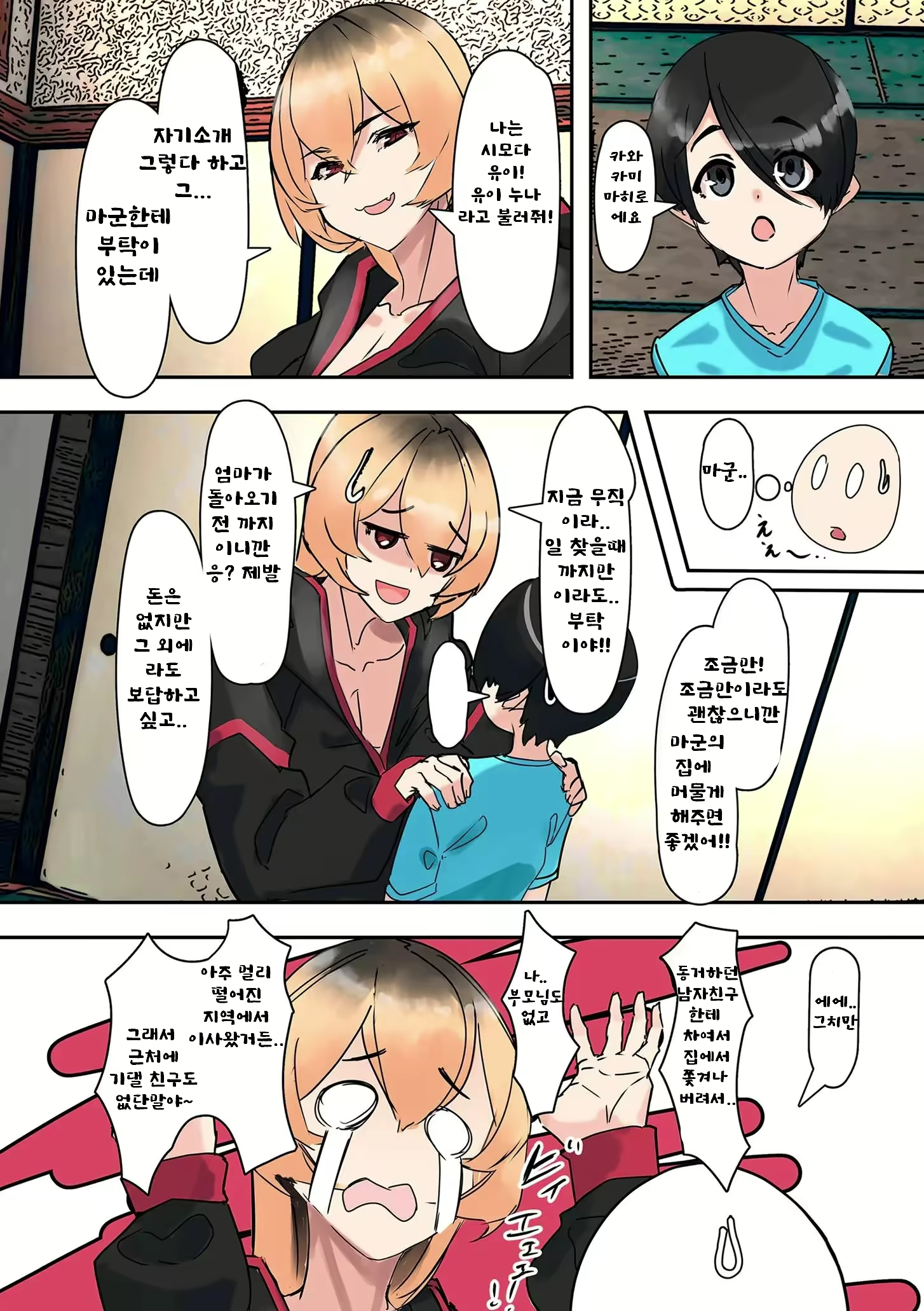 Content 2599887 - 6 페이지