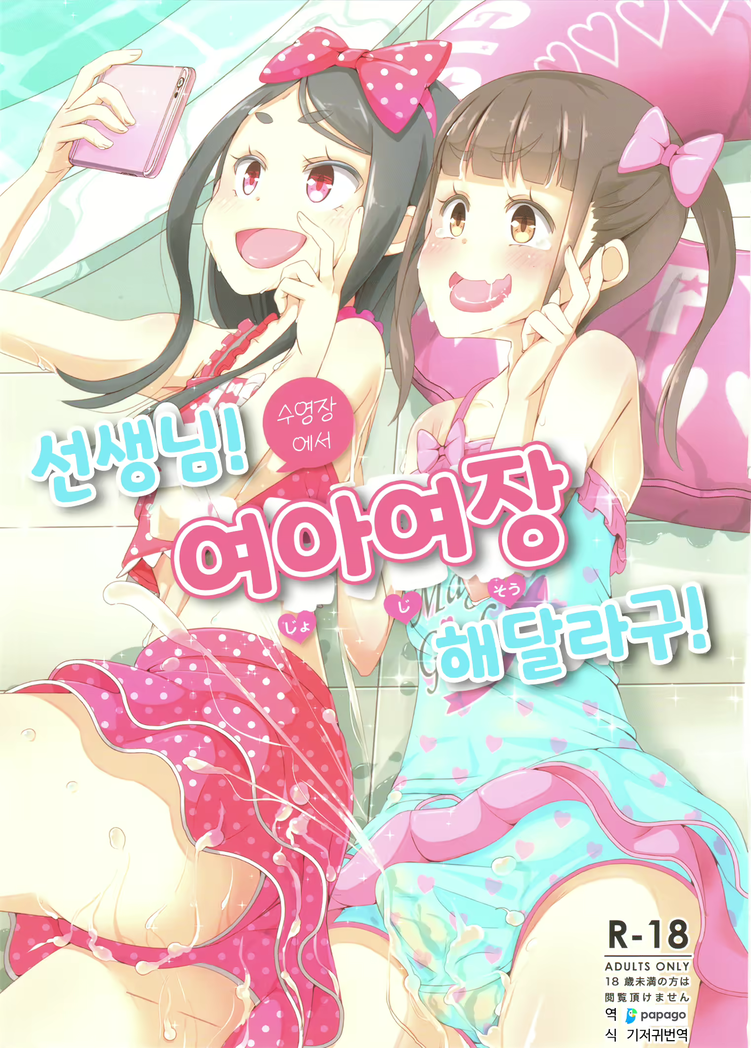 Content 2599926 - 1 페이지