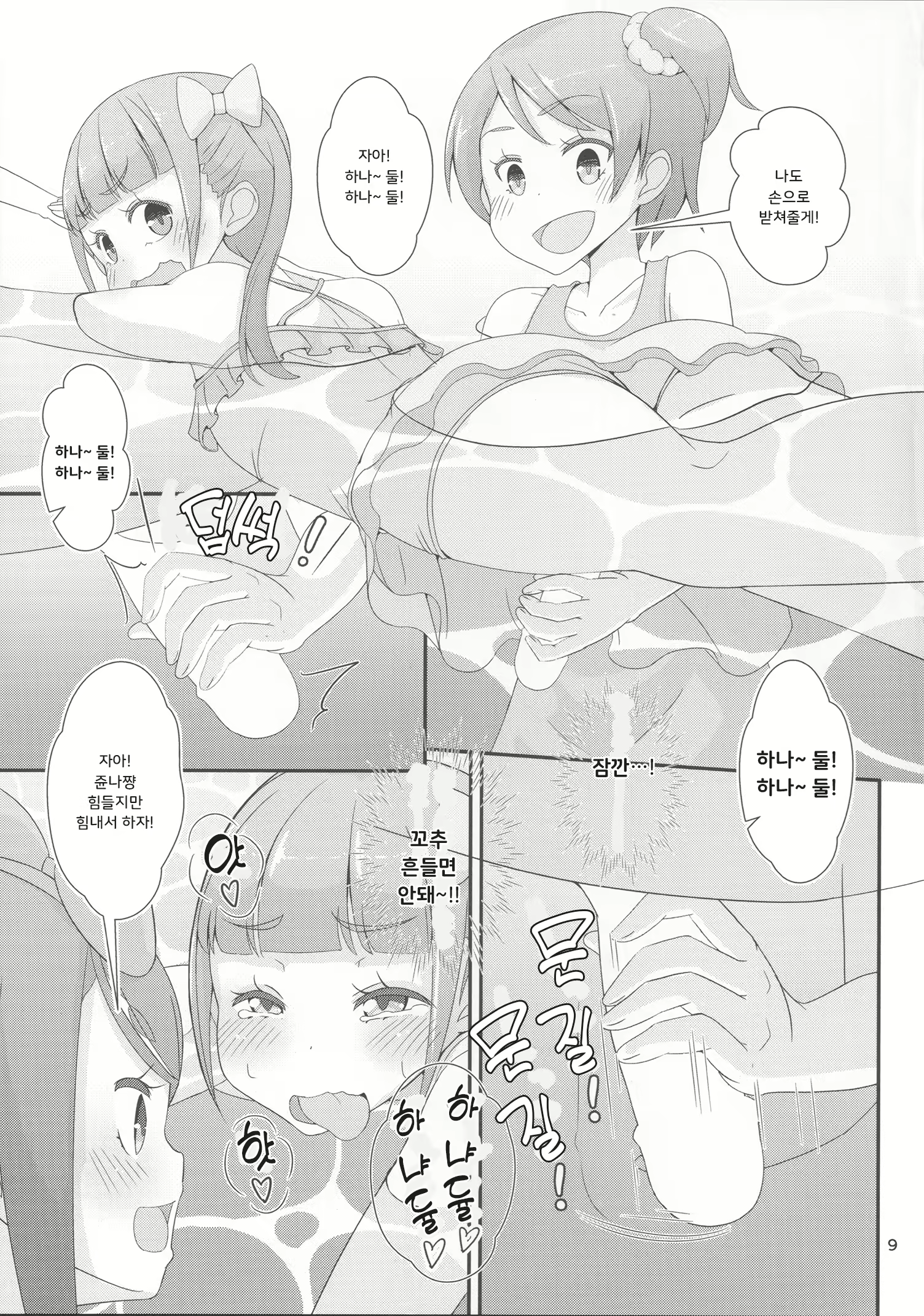 Content 2599926 - 10 페이지