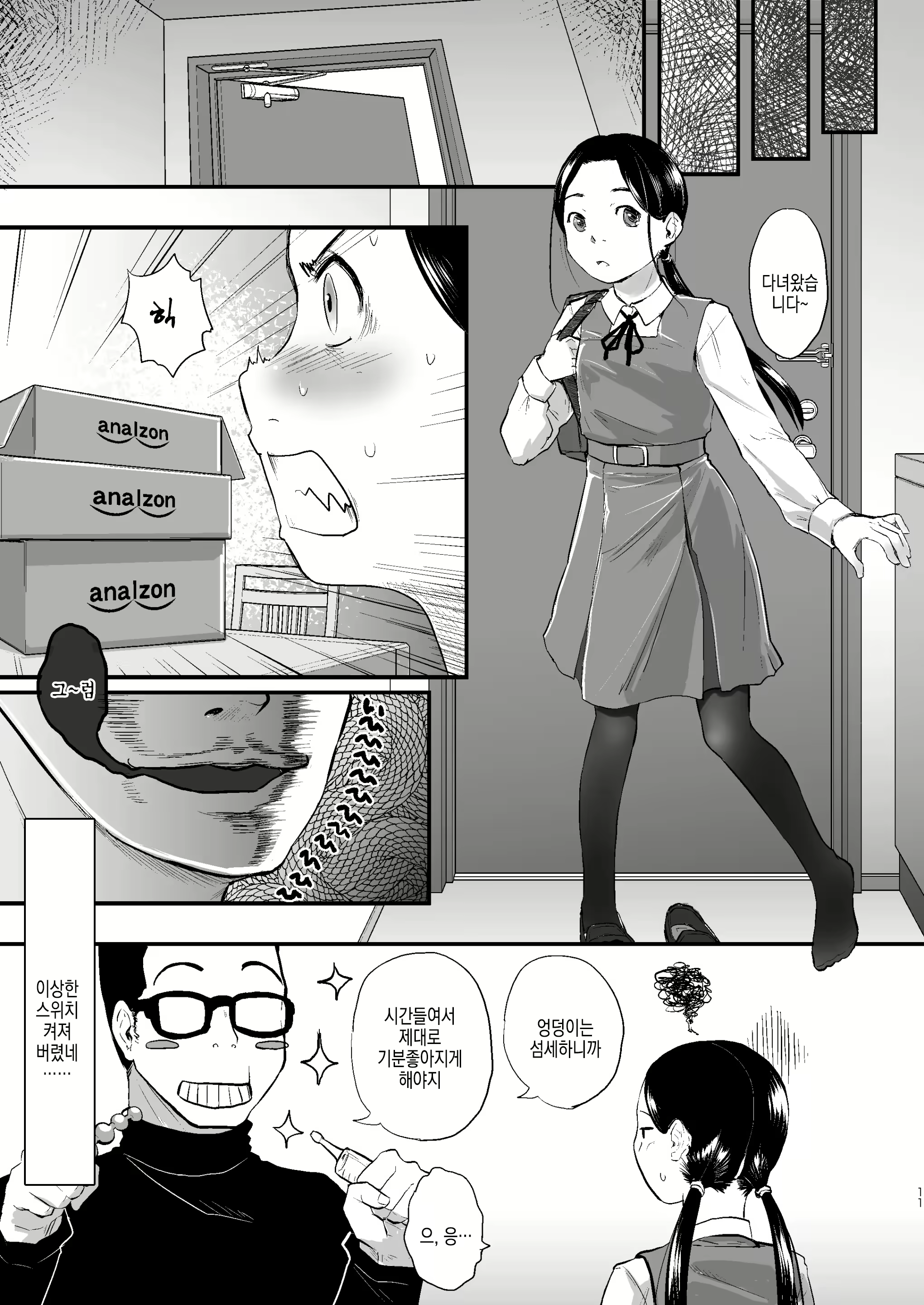 Content 2600943 - 13 페이지