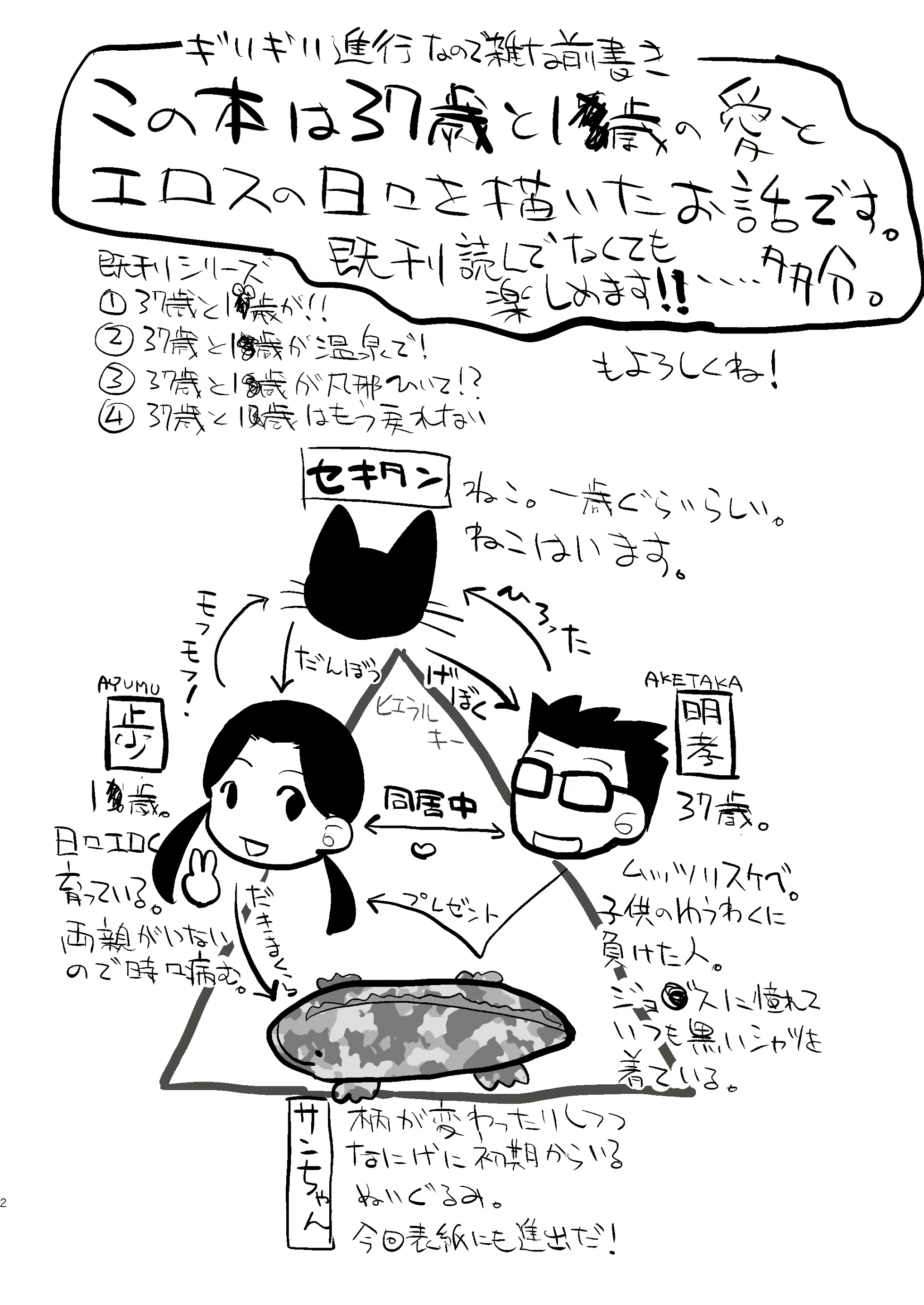 Content 2600943 - 4 페이지