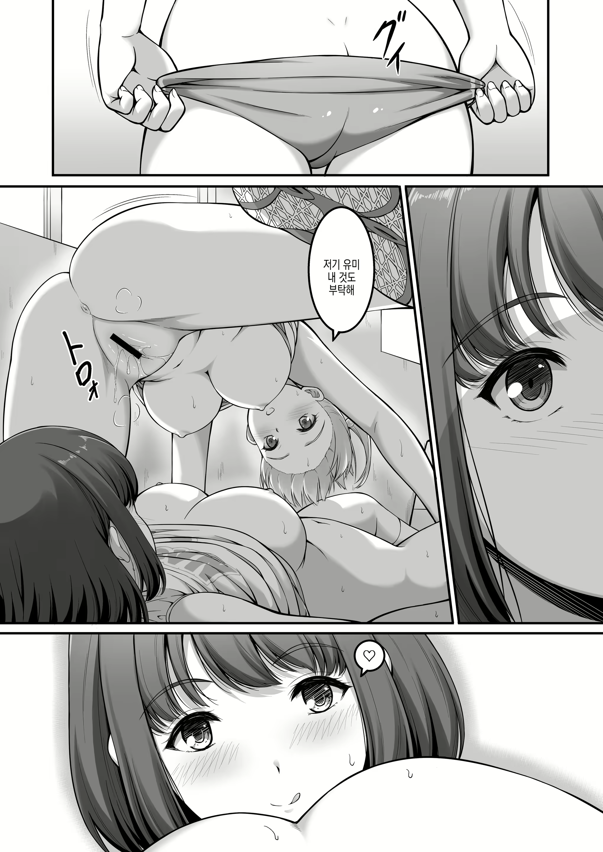 Content 2600958 - 12 페이지