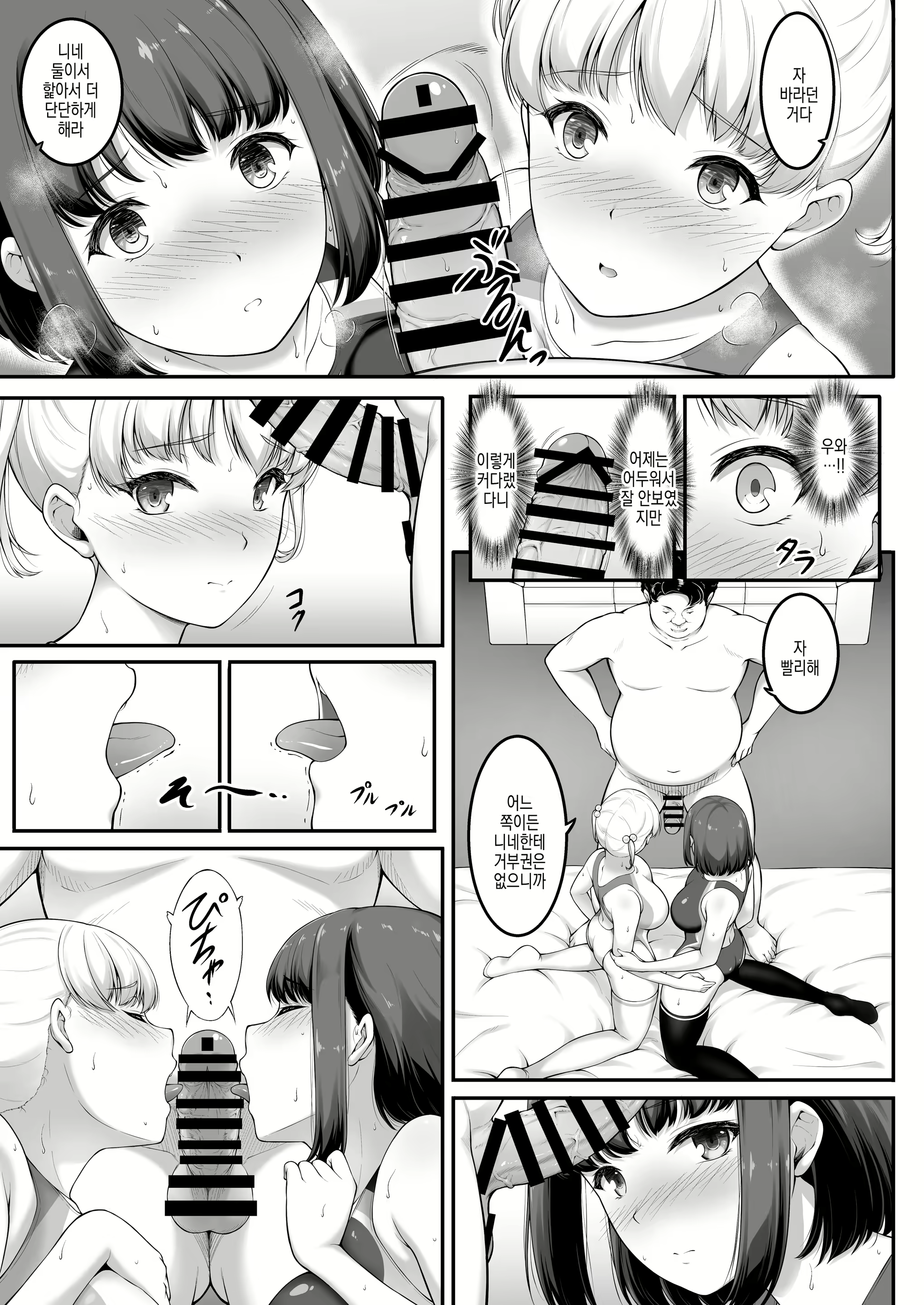 Content 2600958 - 53 페이지