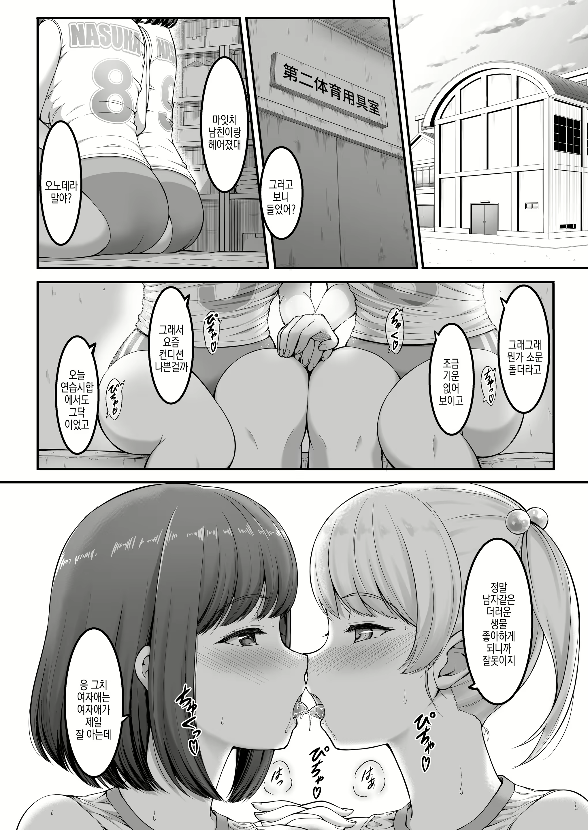 Content 2600958 - 6 페이지