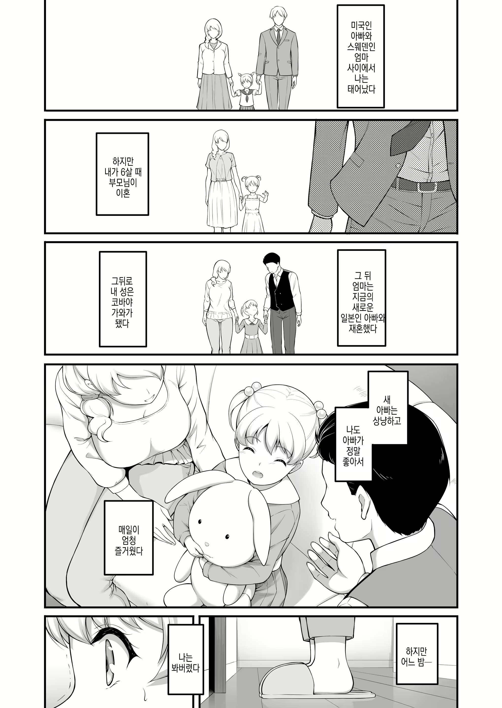Content 2600958 - 79 페이지