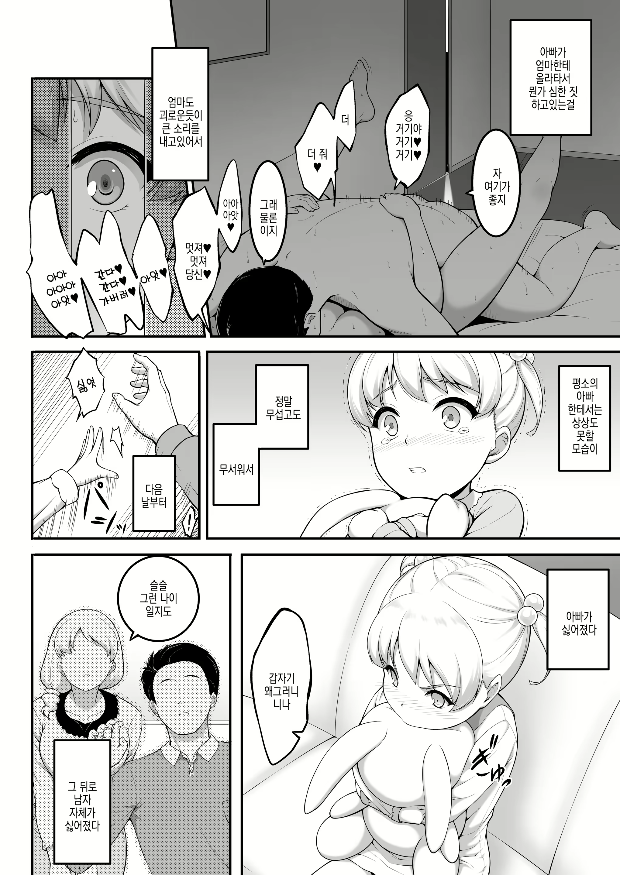 Content 2600958 - 80 페이지