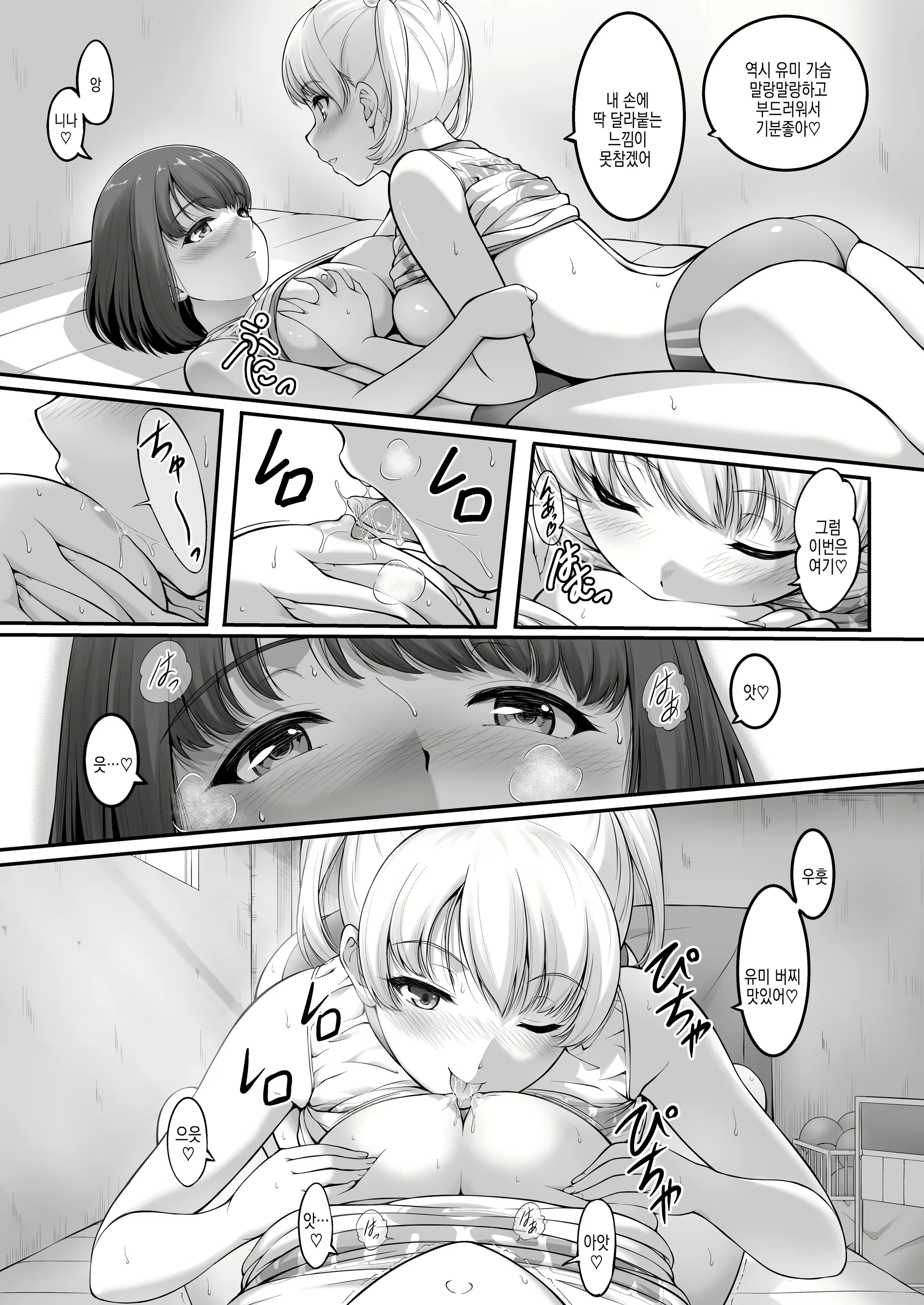 Content 2600958 - 9 페이지