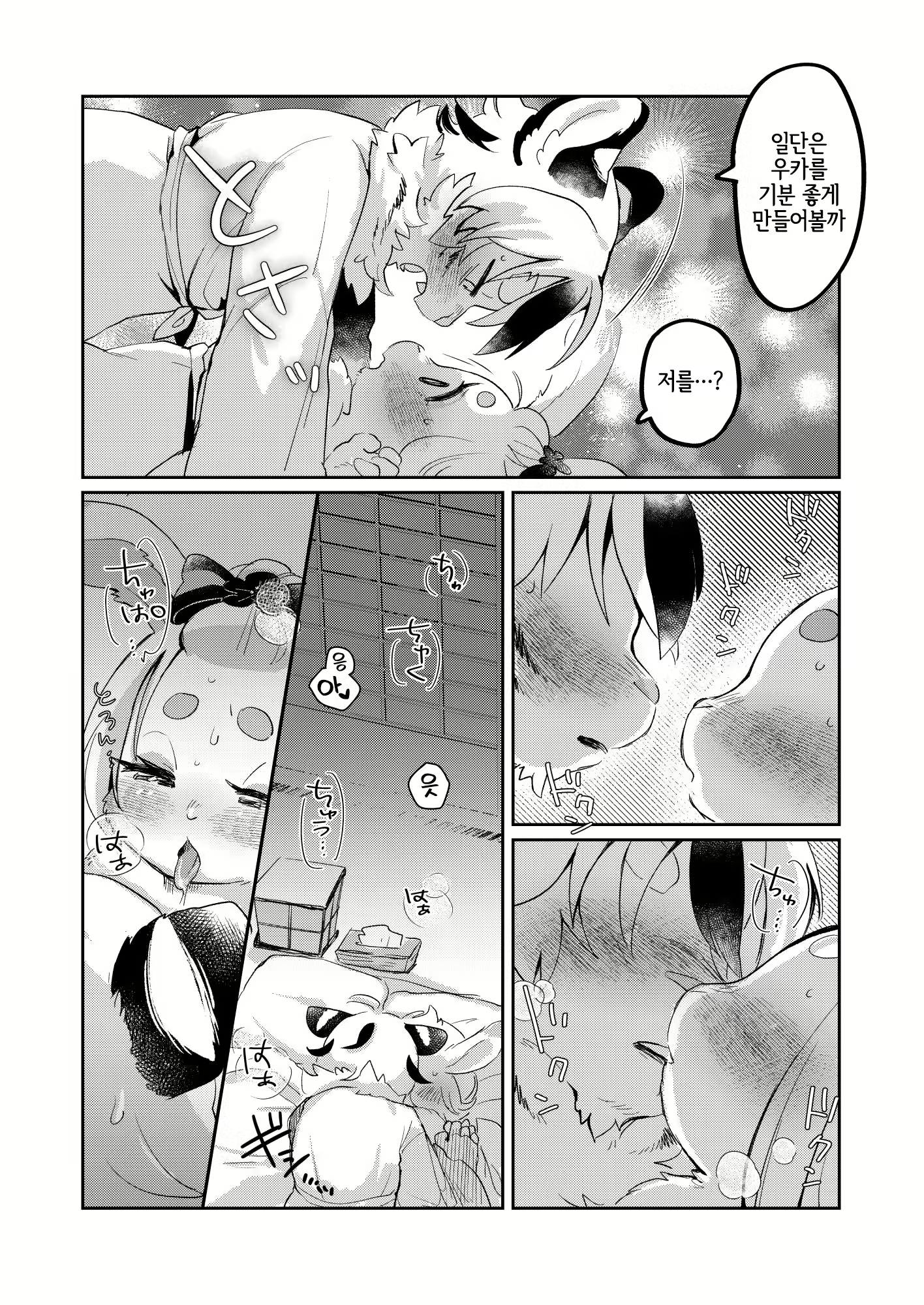 Content 2601559 - 9 페이지