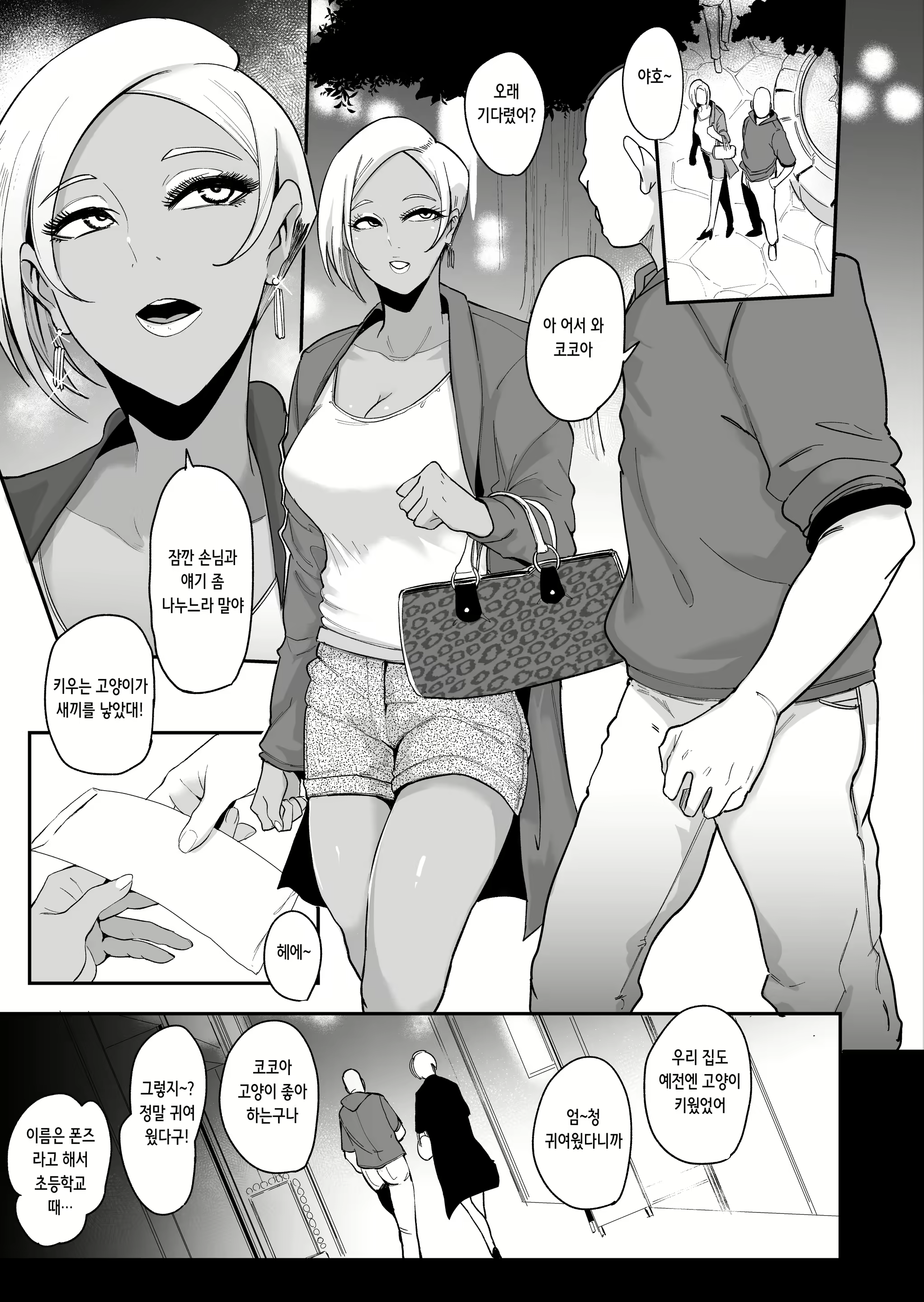 Content 2601823 - 19 페이지
