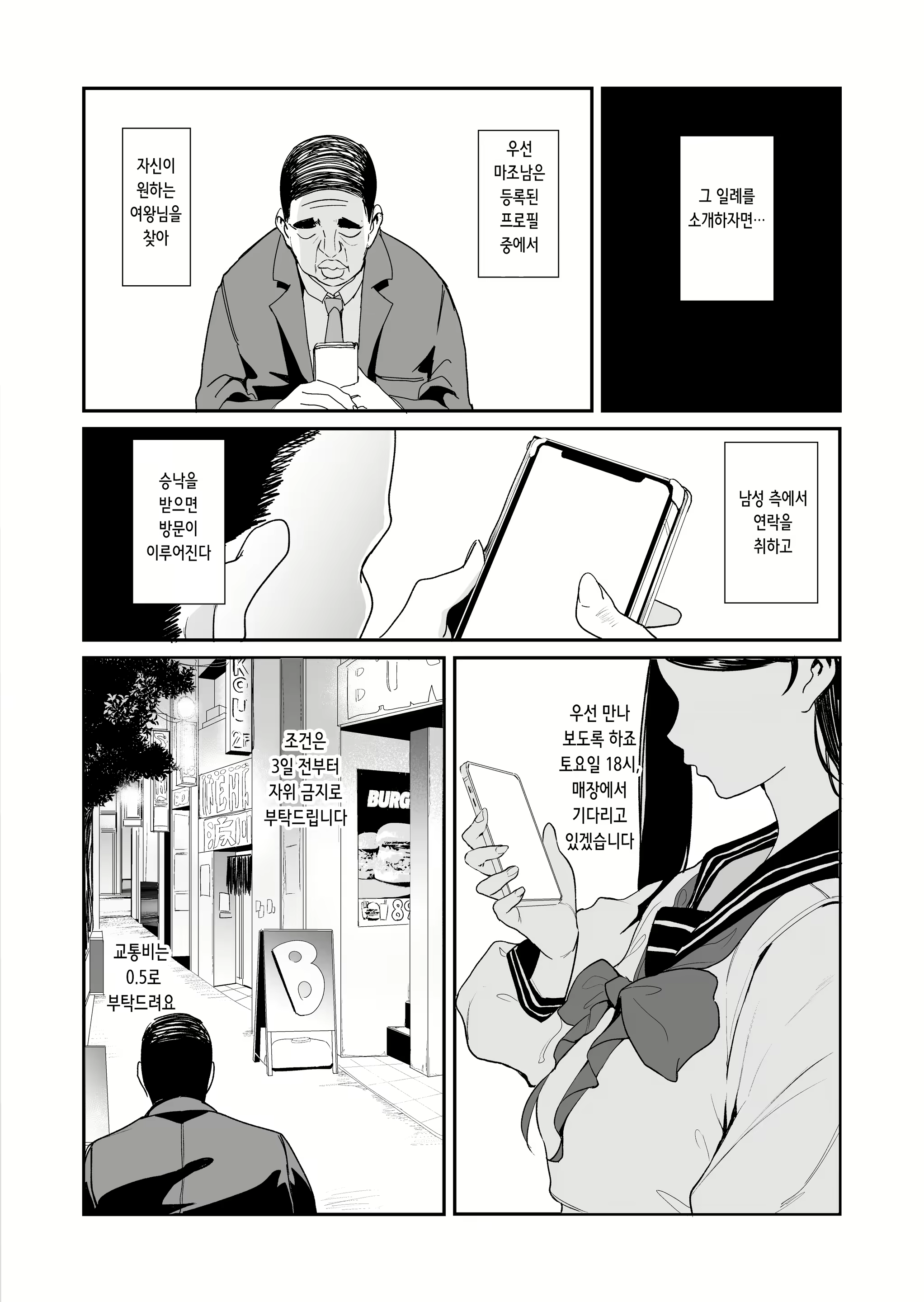 Content 2601823 - 4 페이지