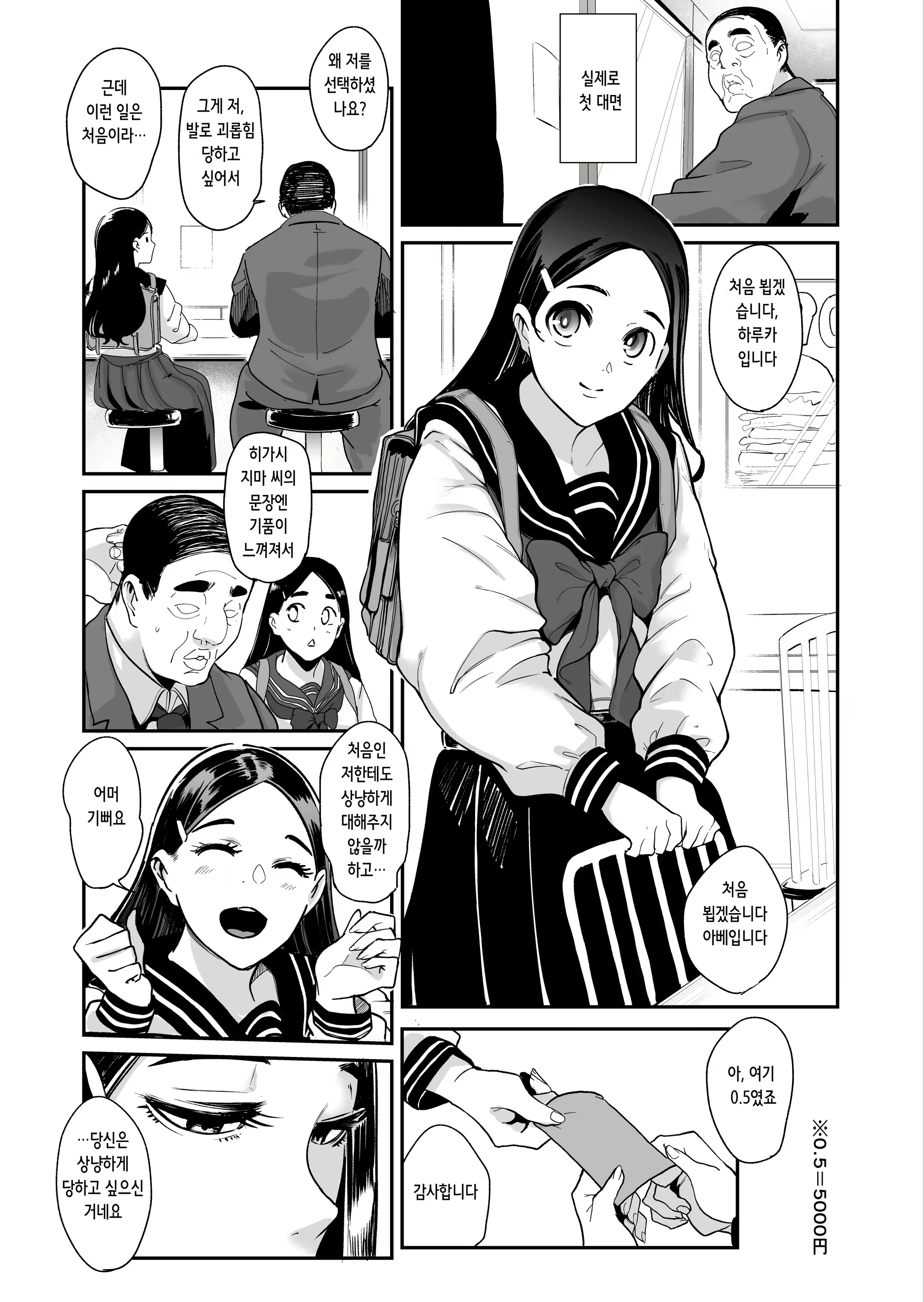 Content 2601823 - 5 페이지