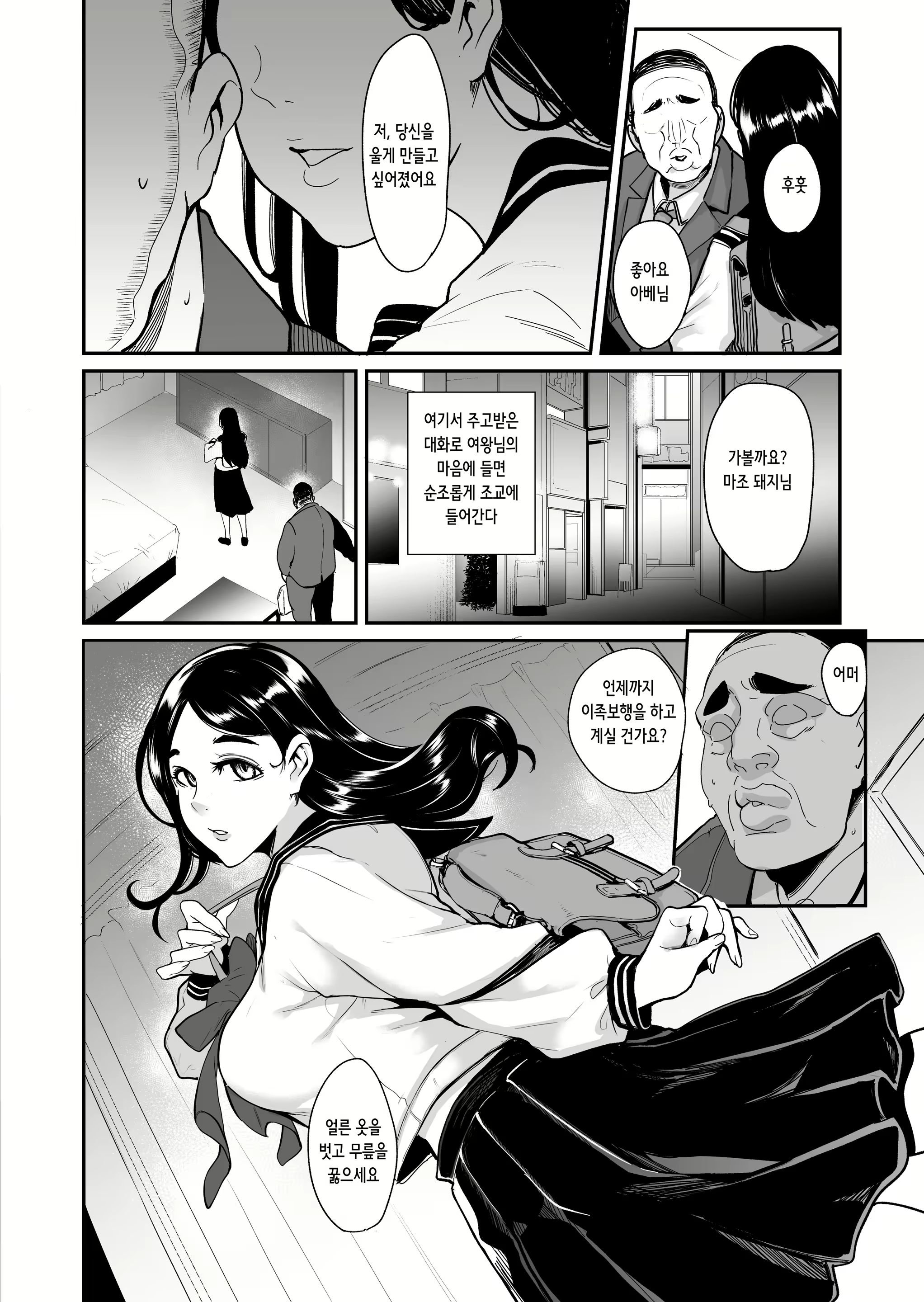 Content 2601823 - 6 페이지