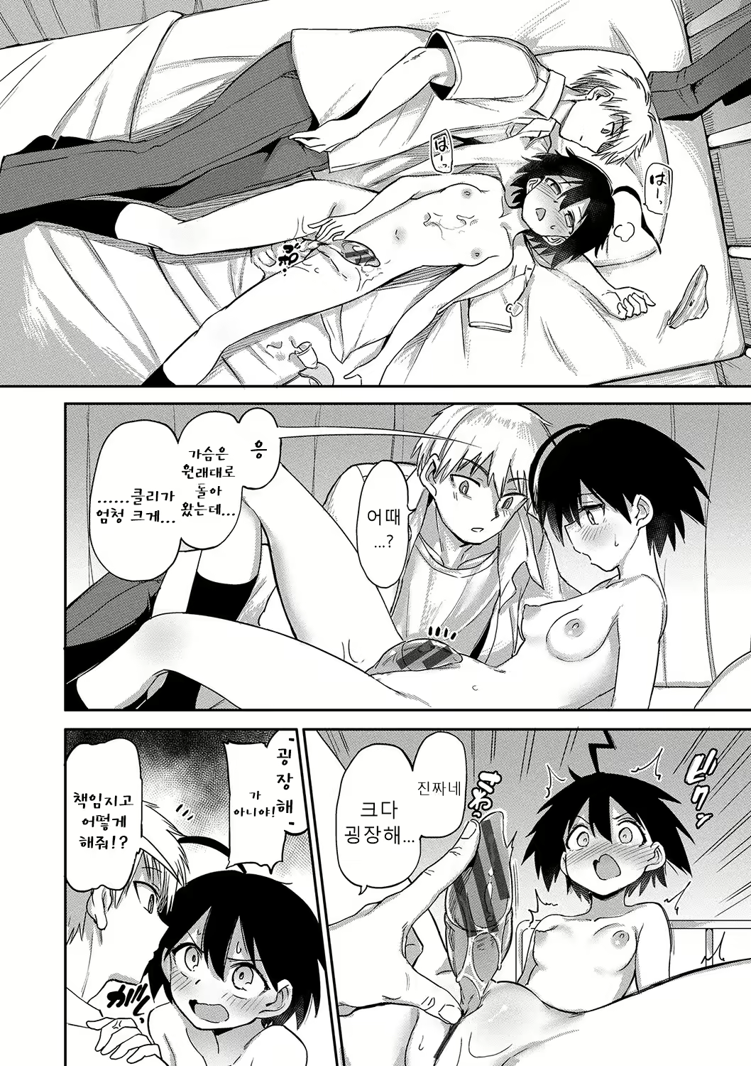 Content 2601916 - 101 페이지