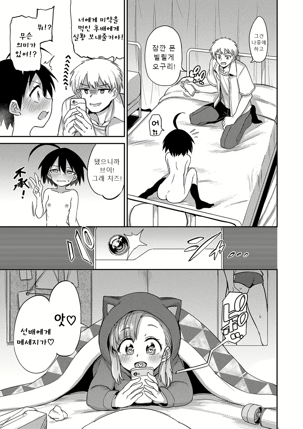 Content 2601916 - 102 페이지