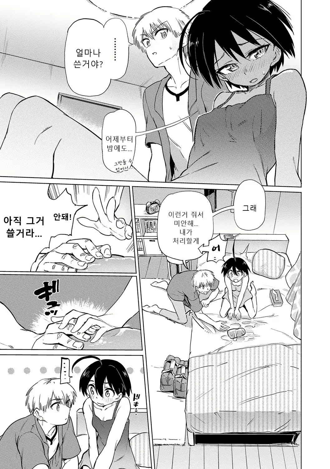 Content 2601916 - 26 페이지