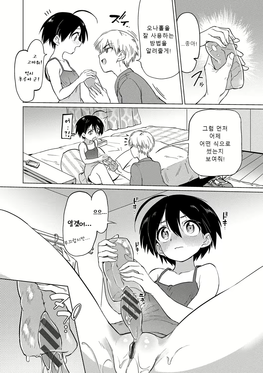 Content 2601916 - 27 페이지