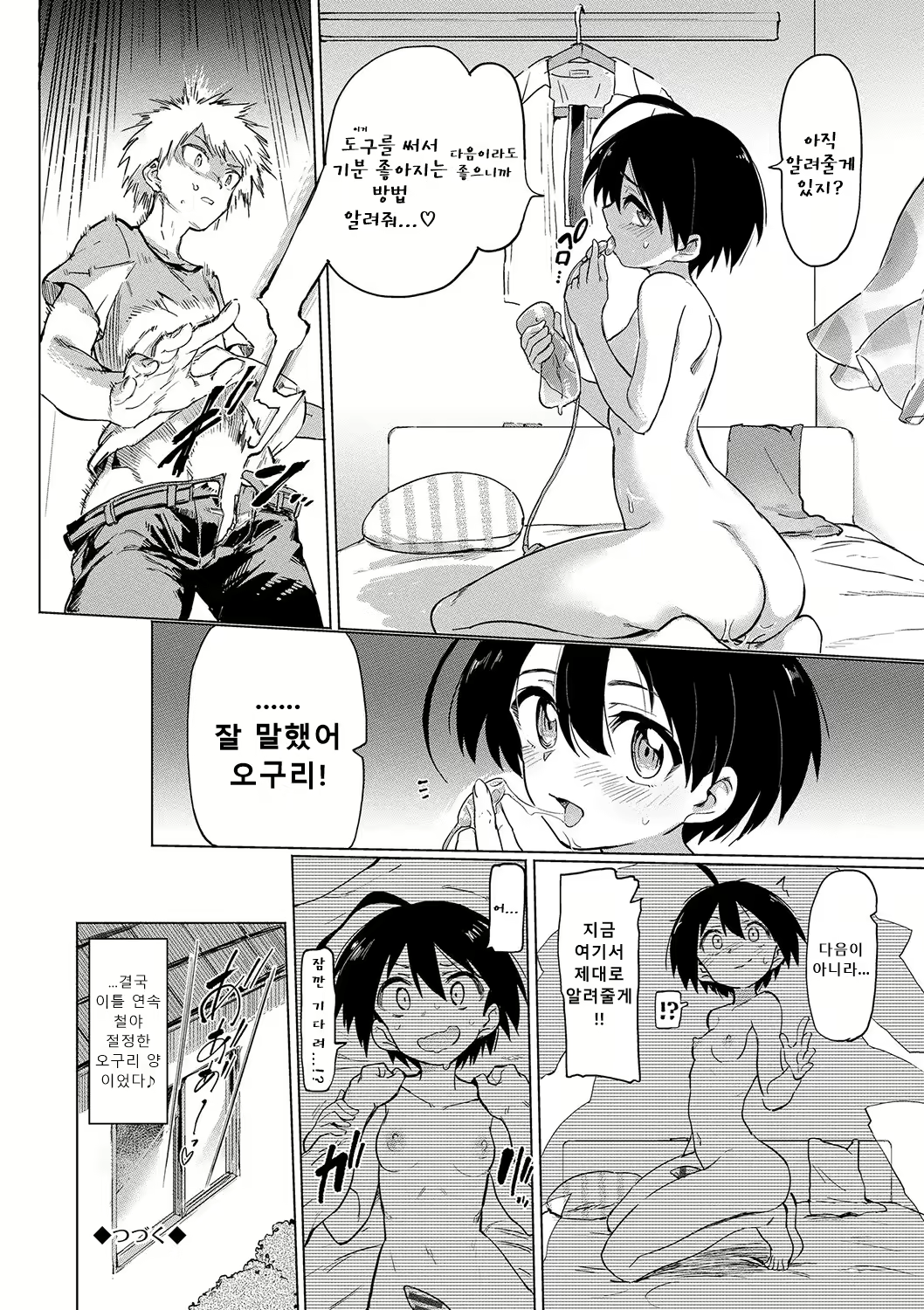 Content 2601916 - 43 페이지