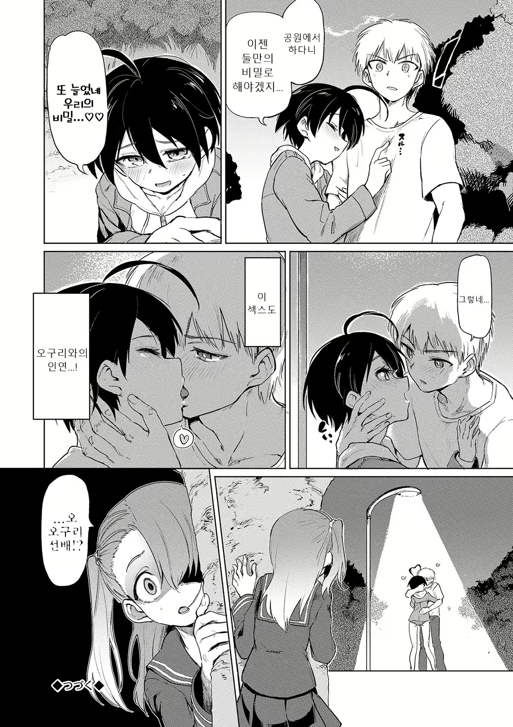 Content 2601916 - 63 페이지