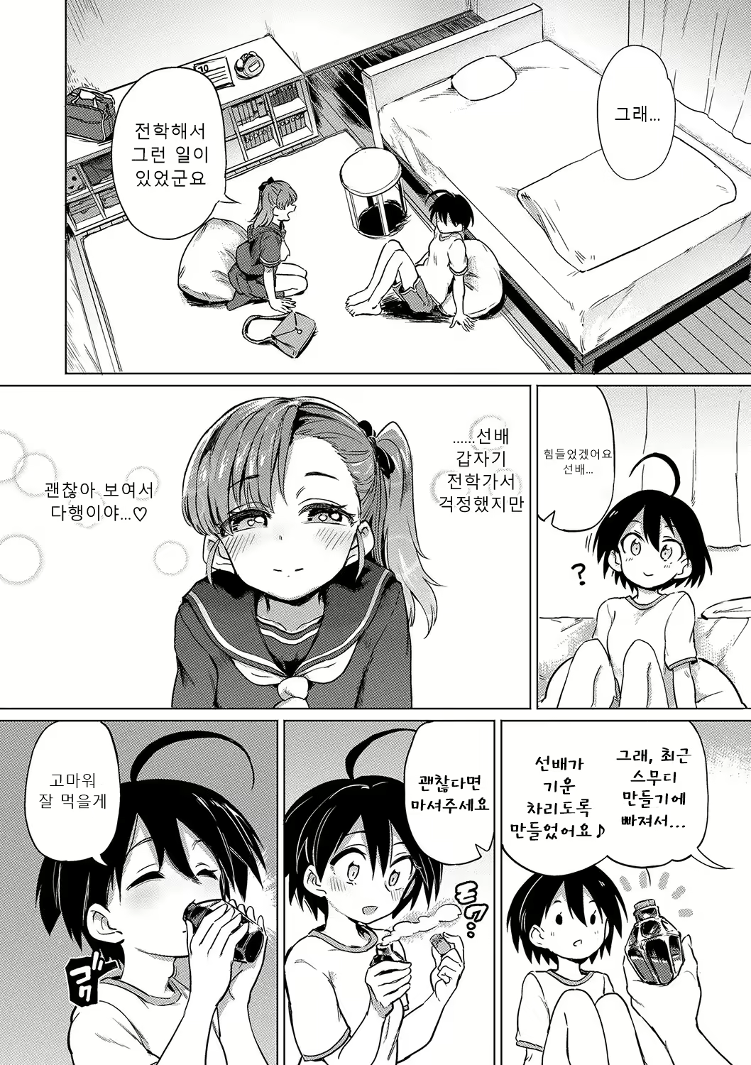 Content 2601916 - 65 페이지