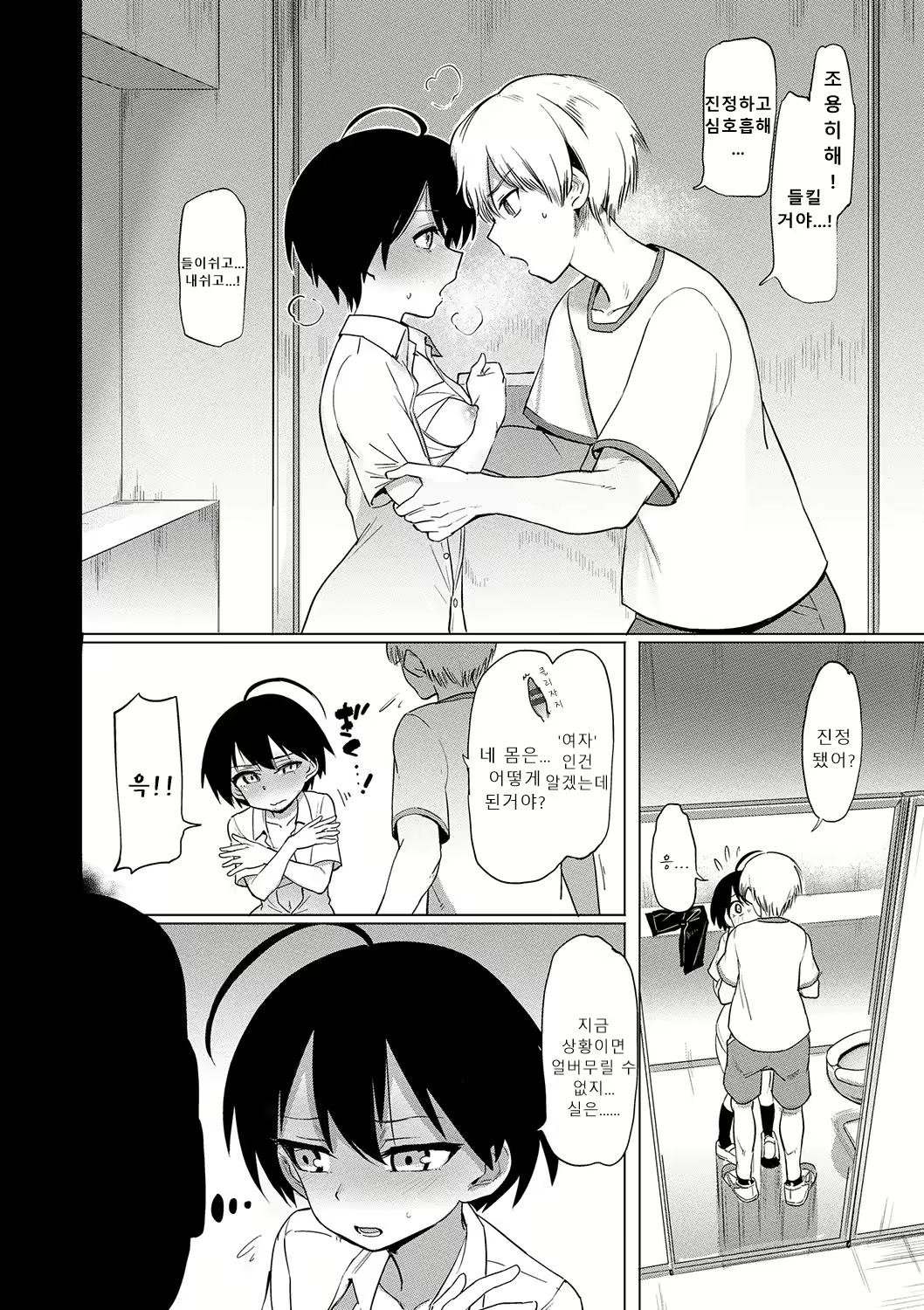 Content 2601916 - 7 페이지