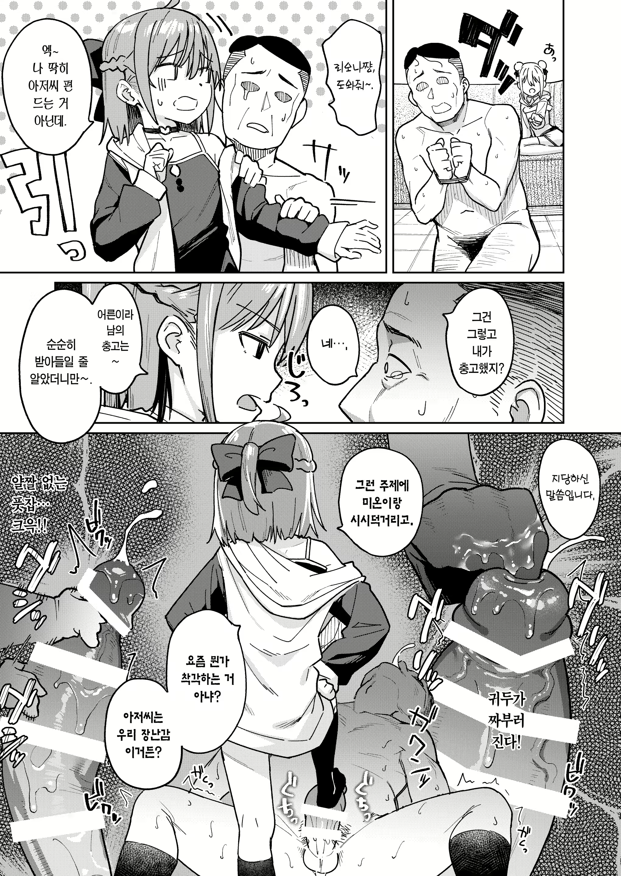 Content 2601972 - 16 페이지