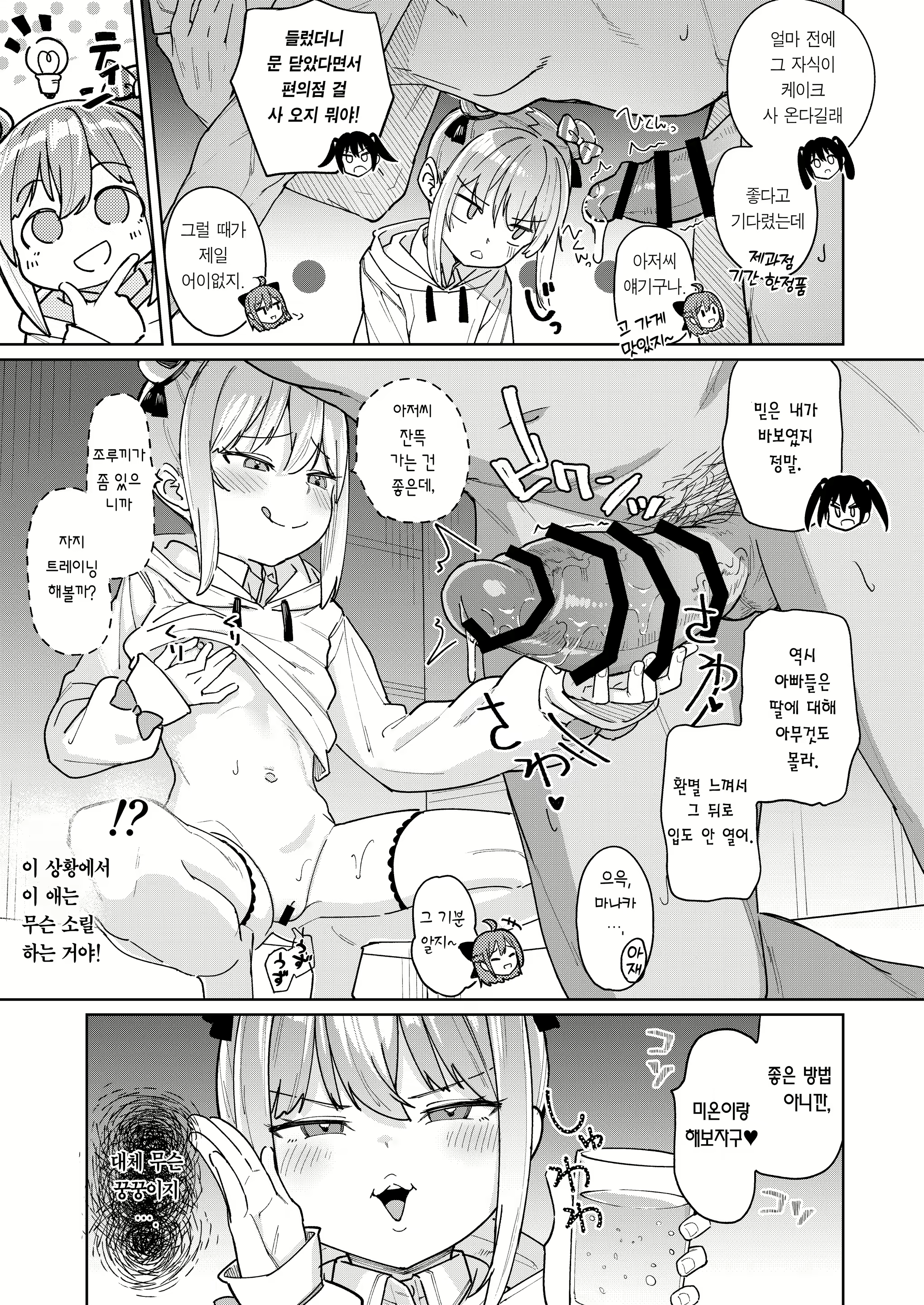 Content 2601972 - 24 페이지