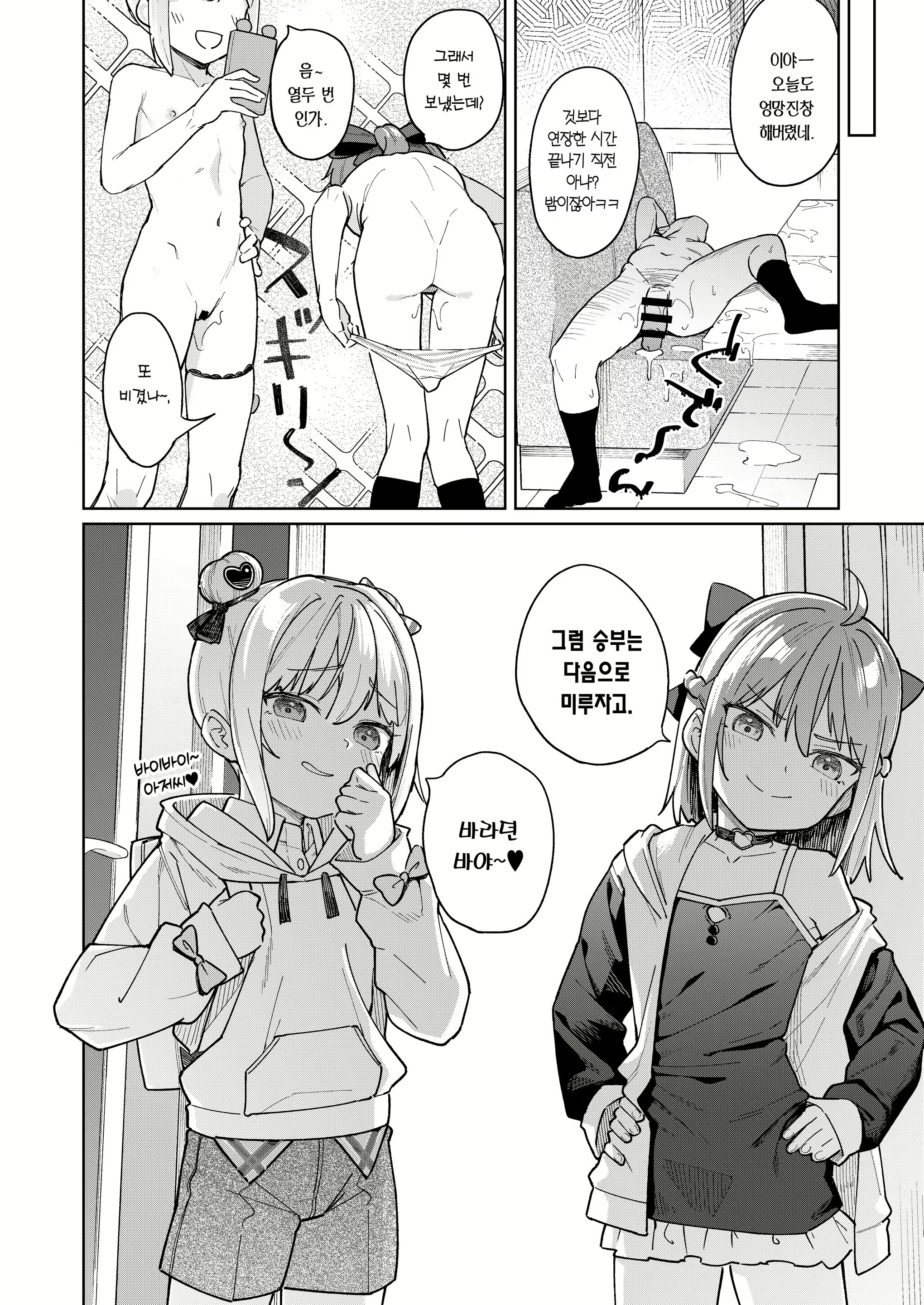 Content 2601972 - 31 페이지