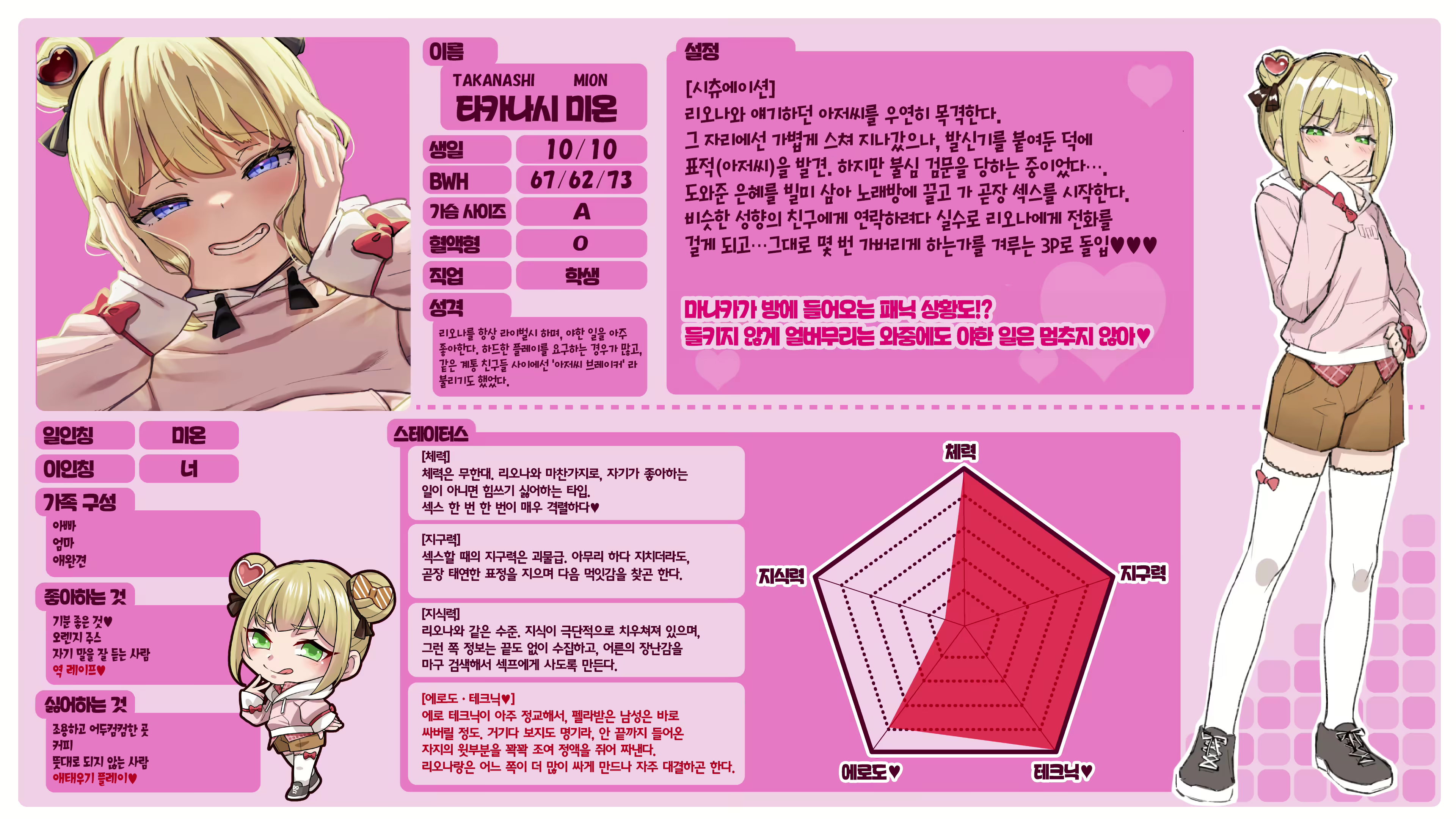 Content 2601972 - 32 페이지